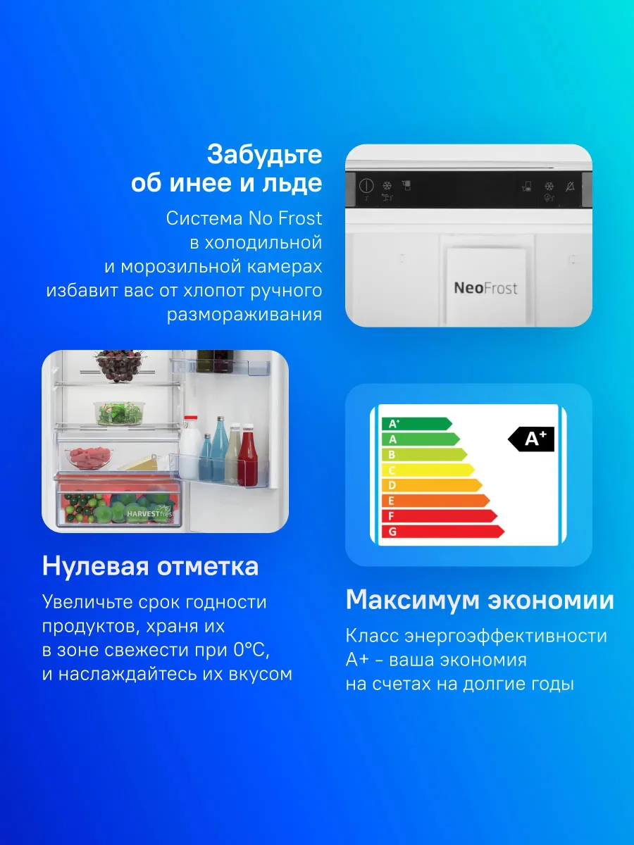 Встраиваемый холодильник Beko BCNA306E3S, фото 3