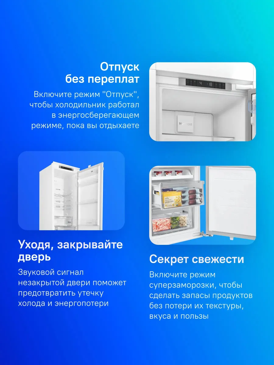 Встраиваемый холодильник Beko BCNA306E3S, фото 4