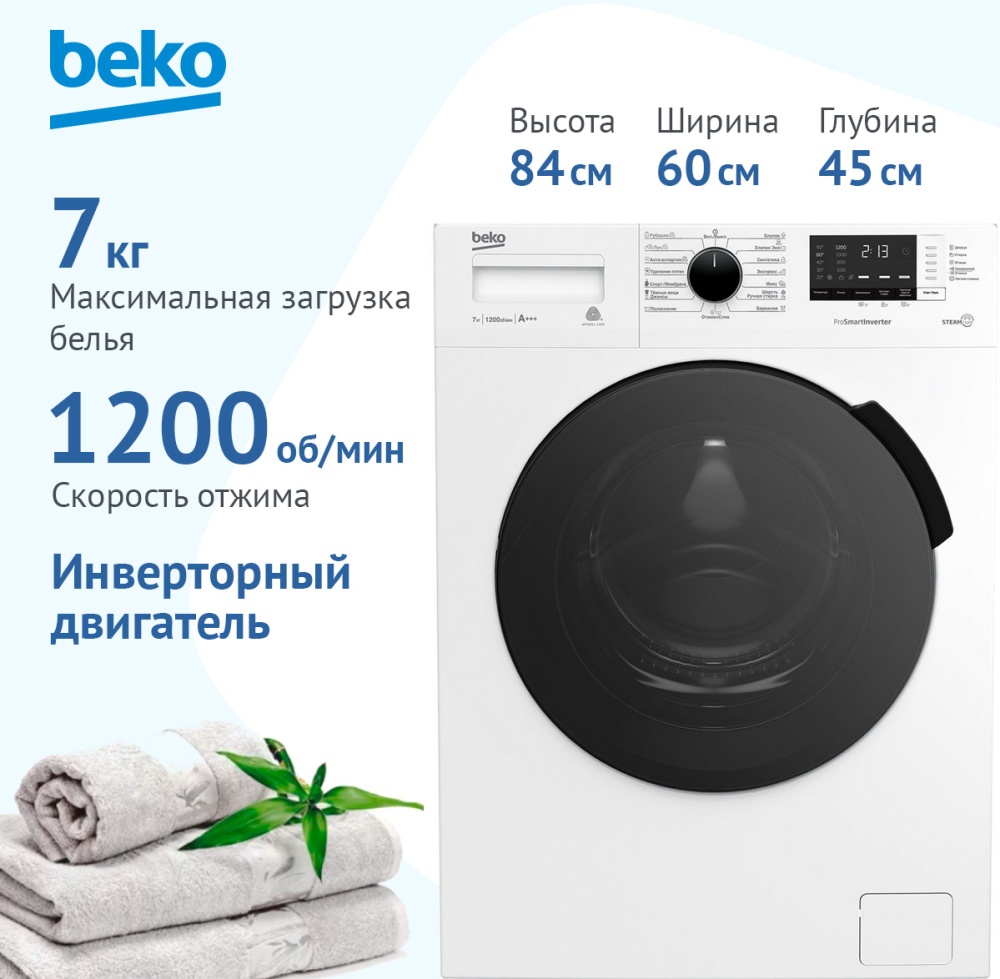 Стиральная машина Beko WSPE7612W, фото 5