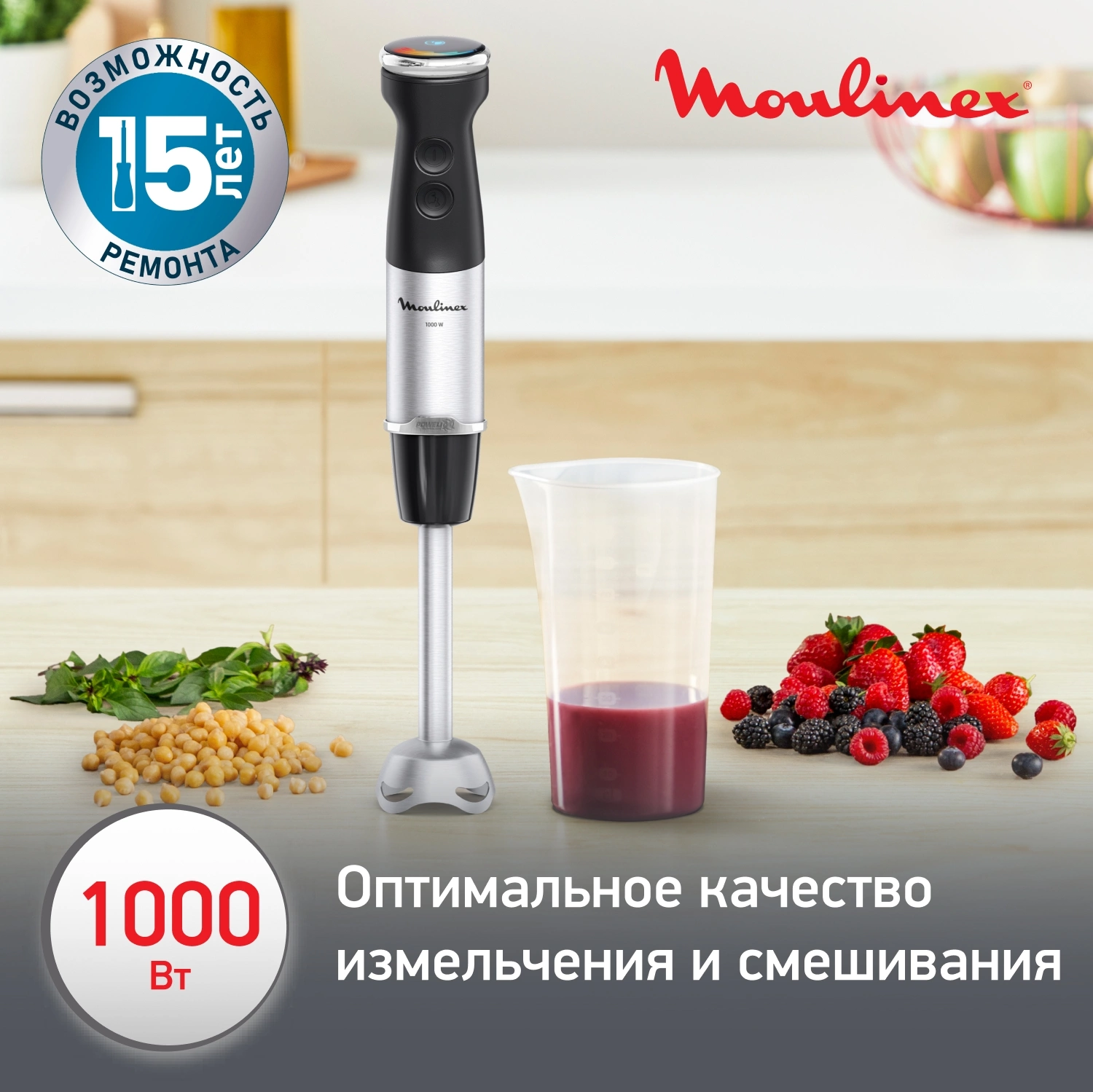 Погружной блендер Moulinex DD67L810 1000Вт серебристый/черный, фото 5