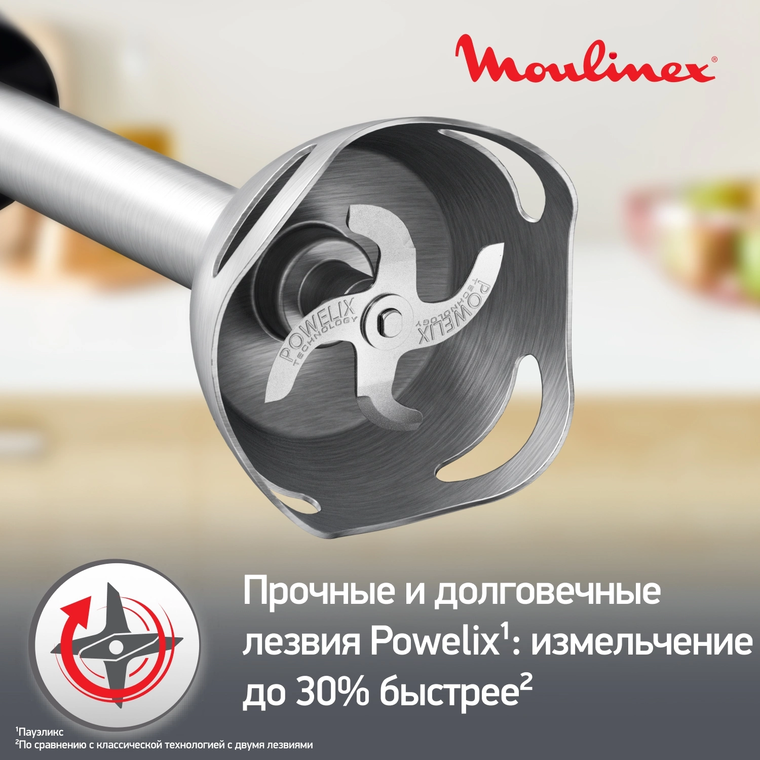 Погружной блендер Moulinex DD67L810 1000Вт серебристый/черный, превью предыдущего фото