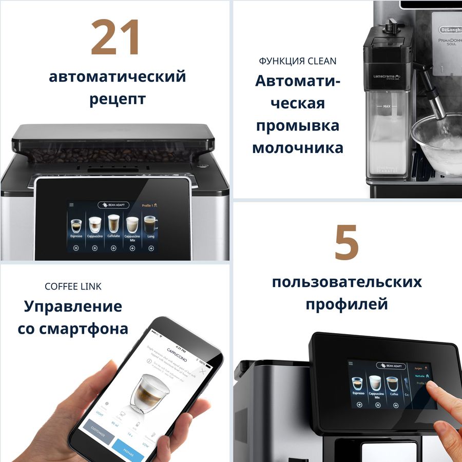 Кофемашина DeLonghi Primadonna Soul ECAM610.74.MB черный/серебристый, фото 4