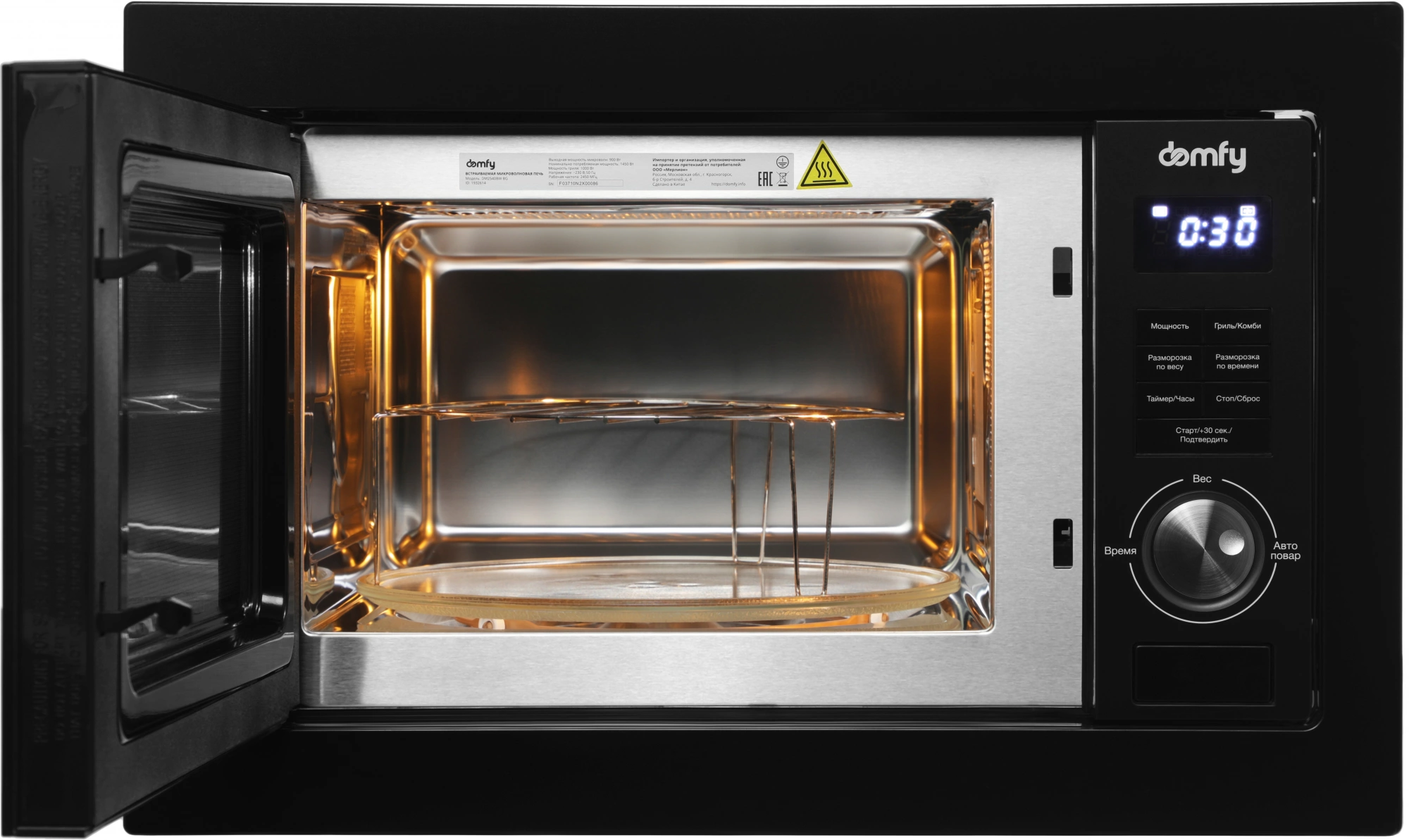 Встраиваемая микроволновая печь Domfy DM2540BW BG, фото 4