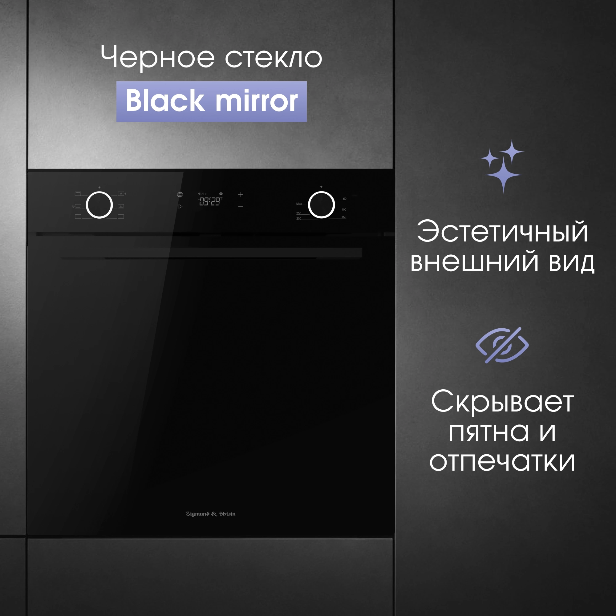Духовой шкаф Электрический Zigmund & Shtain E 159 B, превью предыдущего фото