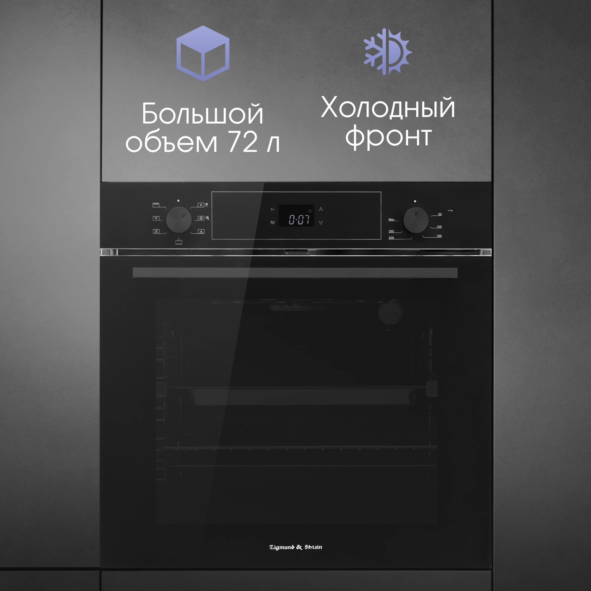 Электрический духовой шкаф Zigmund & Shtain E 158 B, превью предыдущего фото
