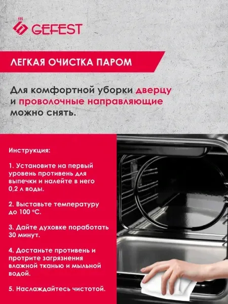Электрическая плита Gefest ЭПНД 5140, превью предыдущего фото
