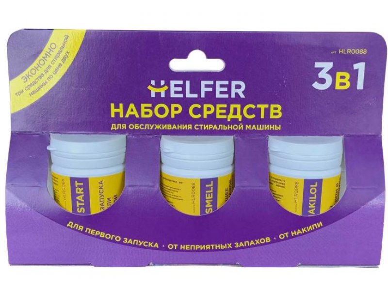 Набор средств по уходу за стиральной машиной Helfer HLR0088
