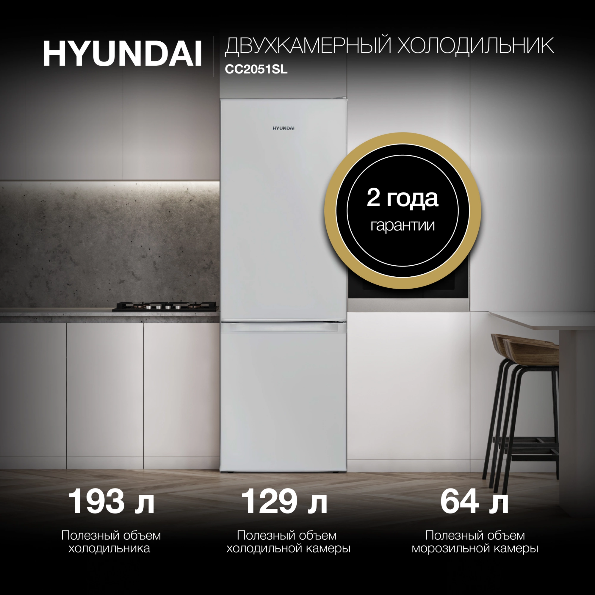 Холодильник Hyundai CC2051SL серебристый, фото 5