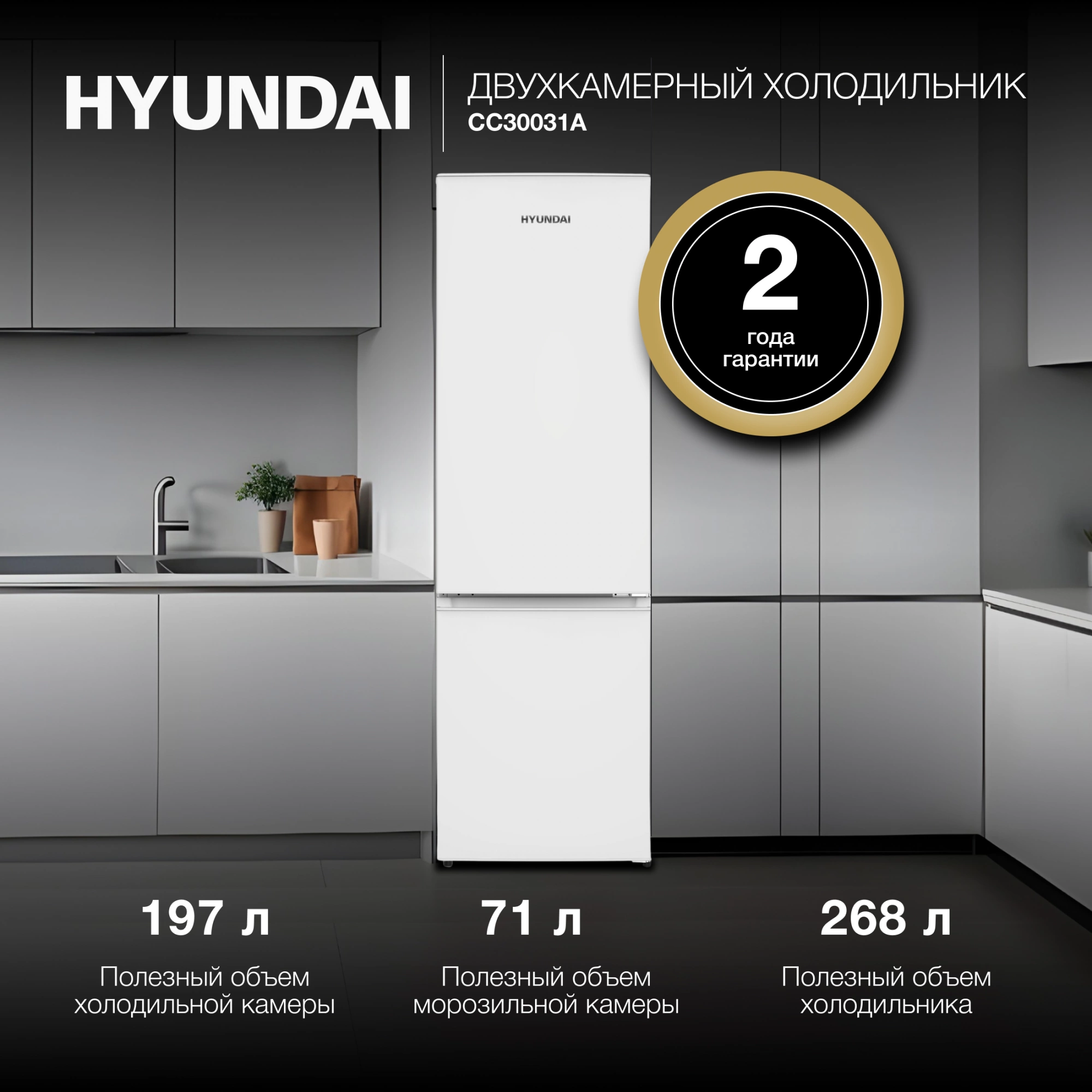 Холодильник Hyundai CC30031 белый, фото 5