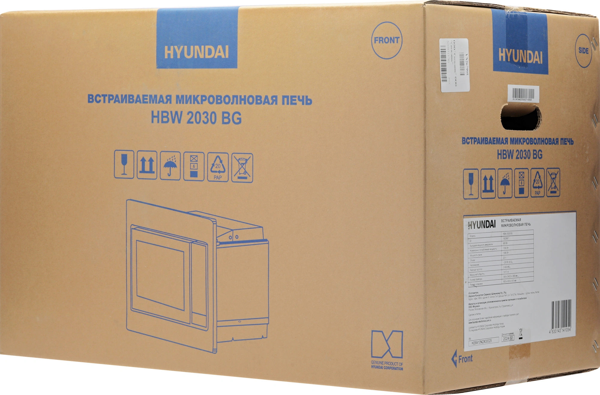Встраиваемая микроволновая печь Hyundai HBW 2030 BG, фото 3