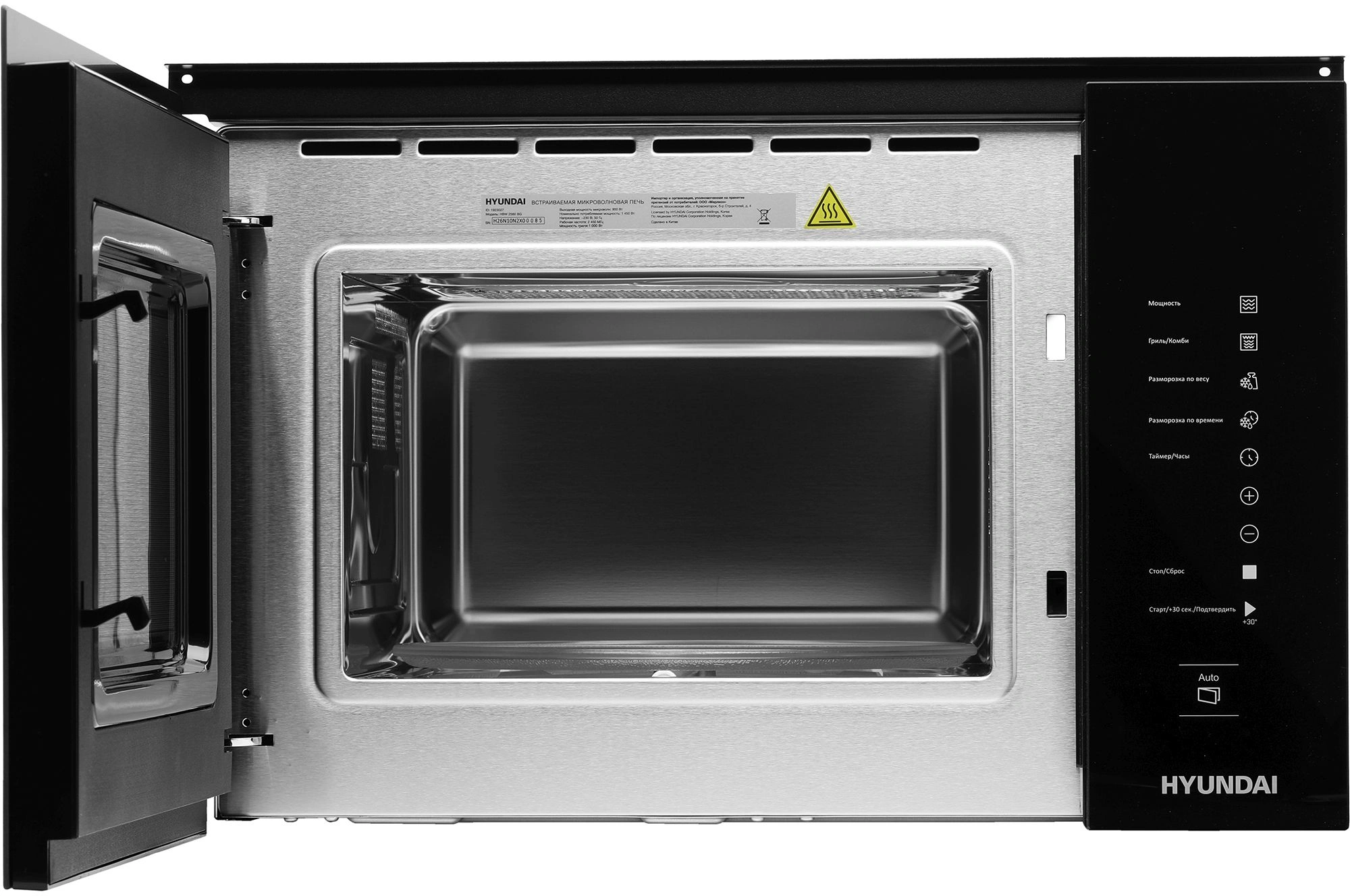 Встраиваемая микроволновая печь Hyundai HBW 2560 BG, фото 4