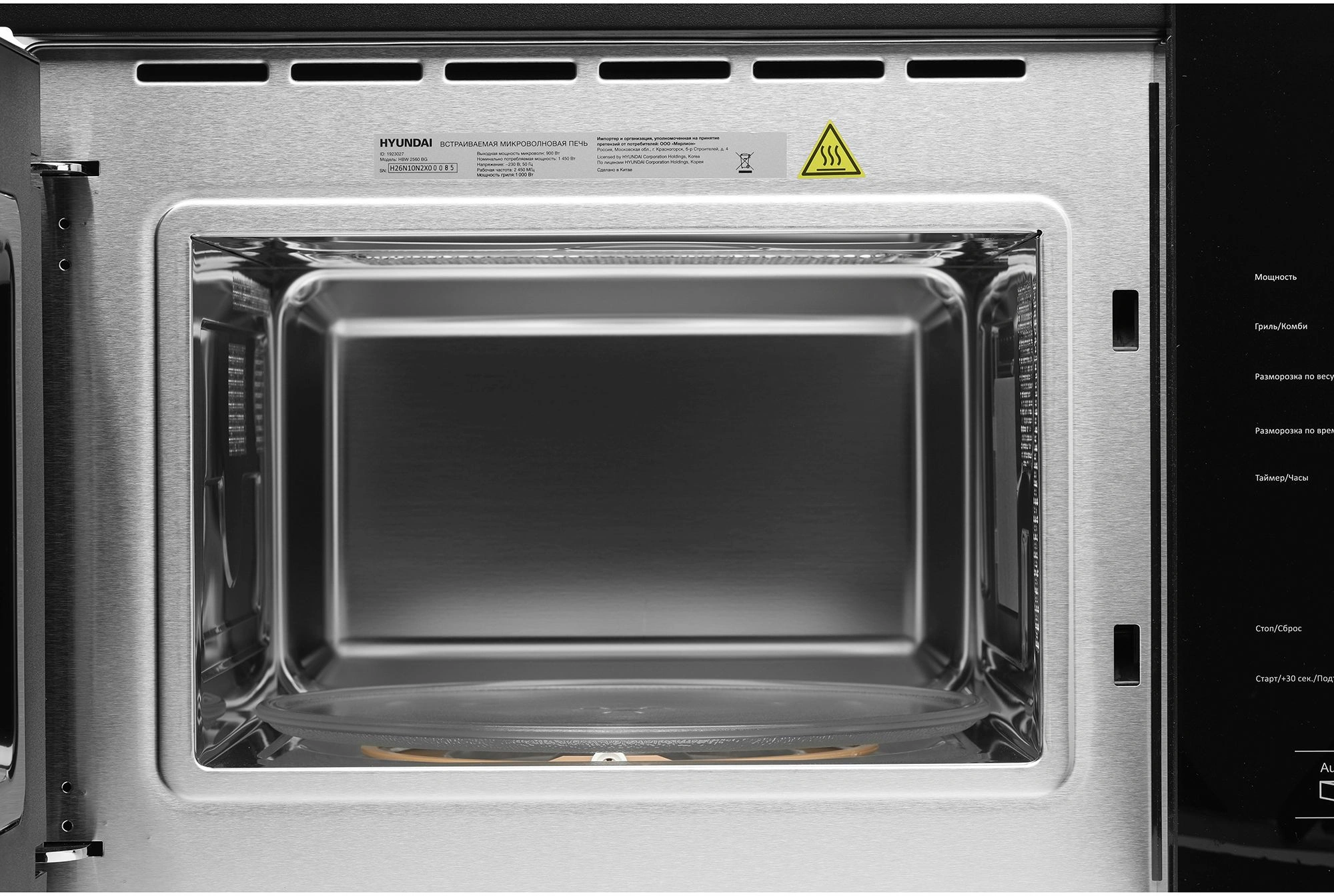 Встраиваемая микроволновая печь Hyundai HBW 2560 BG, фото 5