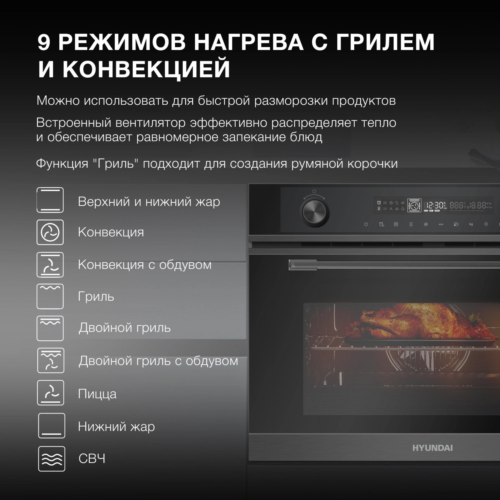 Электрический духовой шкаф Hyundai HMEO 6540 DX, фото 5