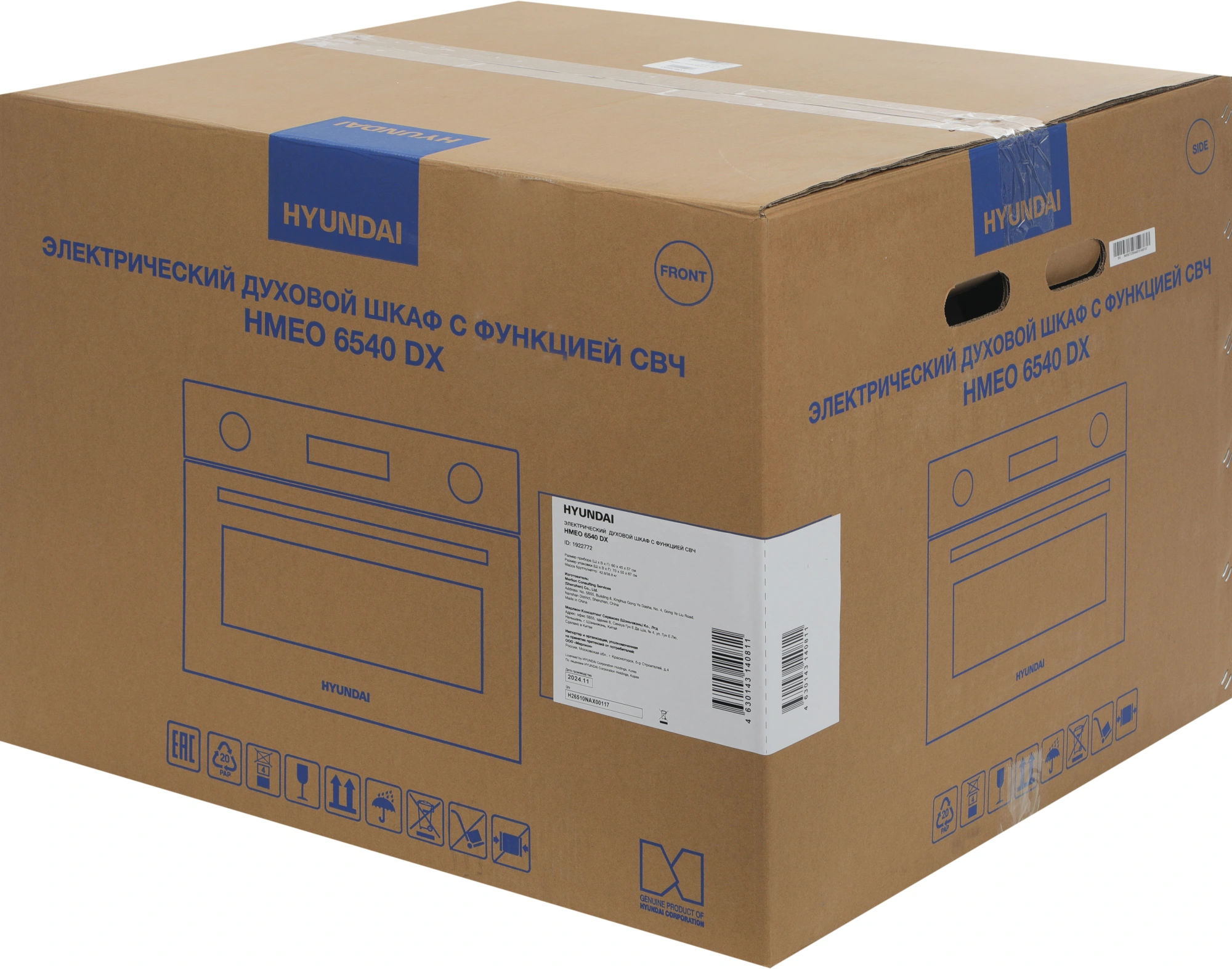 Электрический духовой шкаф Hyundai HMEO 6540 DX, превью предыдущего фото