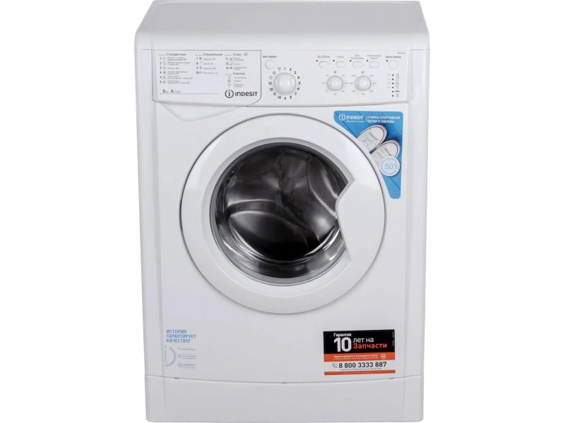 Стиральная машина Indesit IWSC 5105
