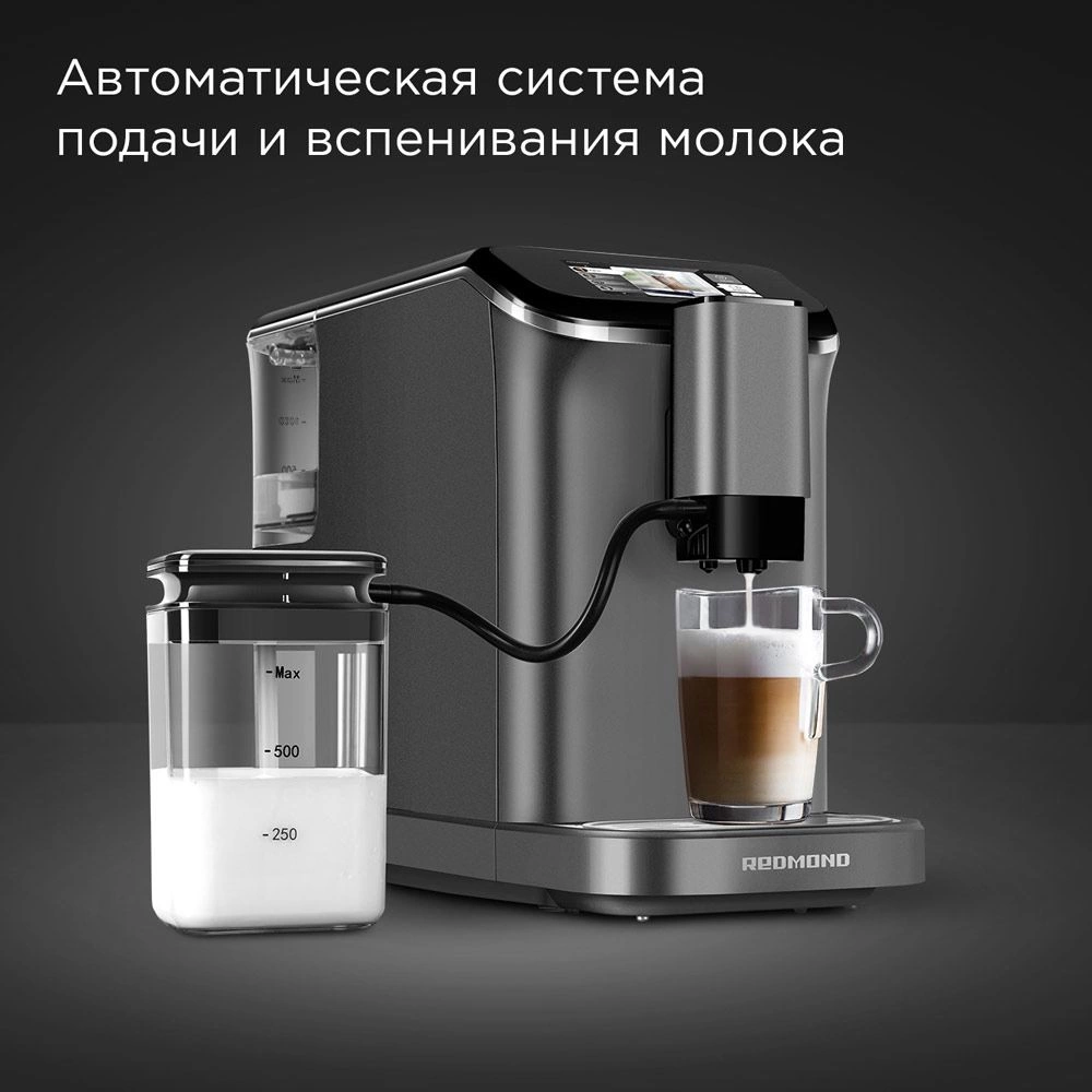 Кофемашина Redmond CM707, превью предыдущего фото