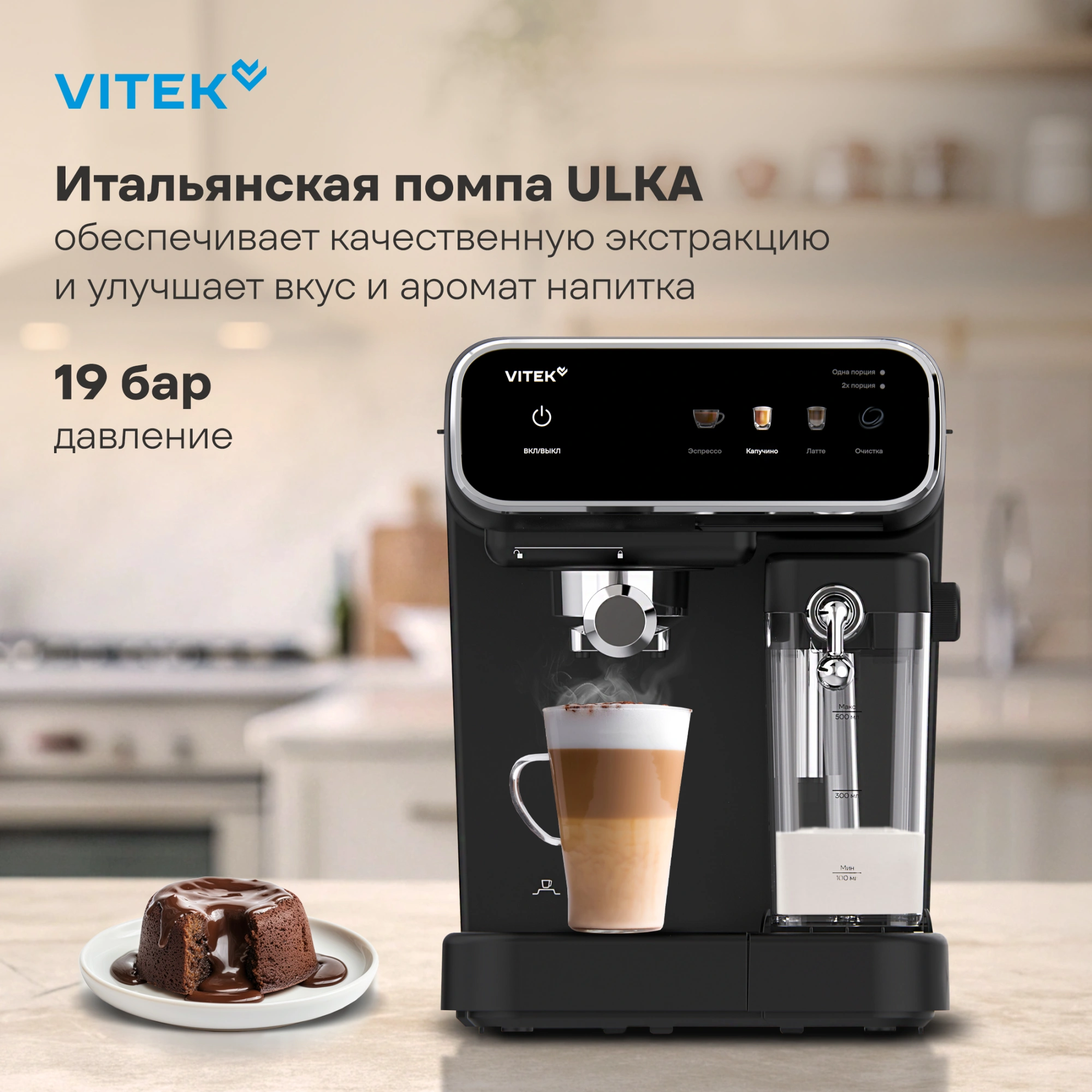 Кофеварка рожковая Vitek VT-CME1501, превью предыдущего фото