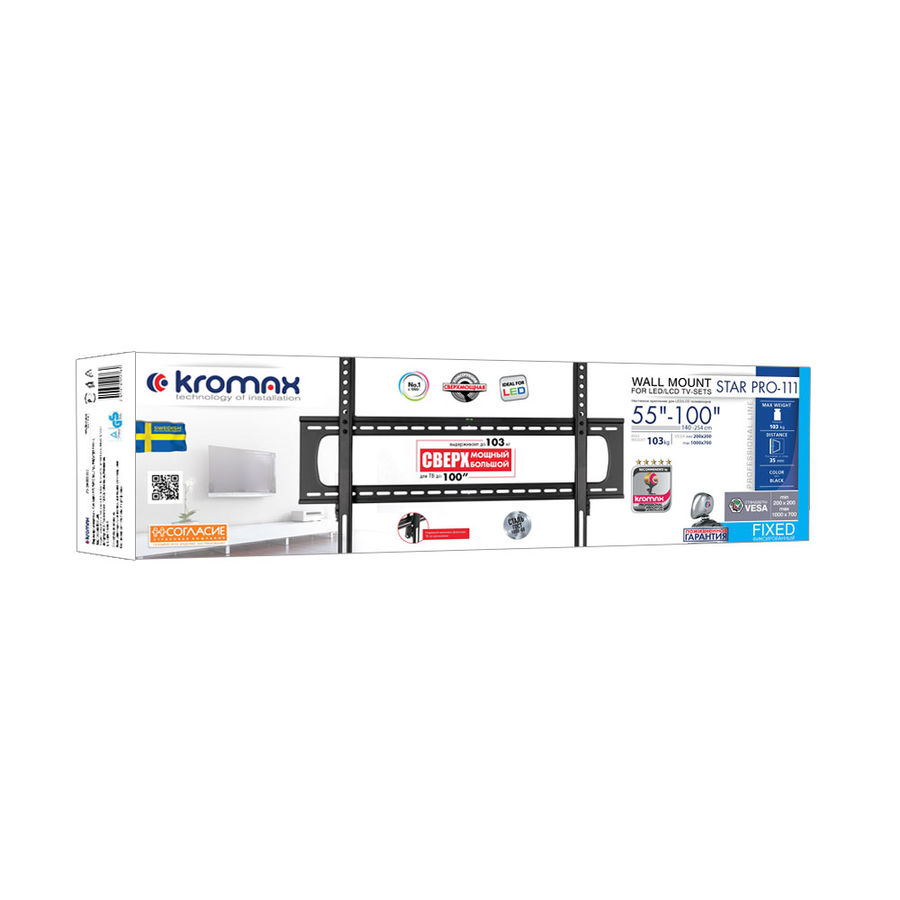 Кронштейн для ТВ фиксированный Kromax Star Pro-111 Black, превью предыдущего фото