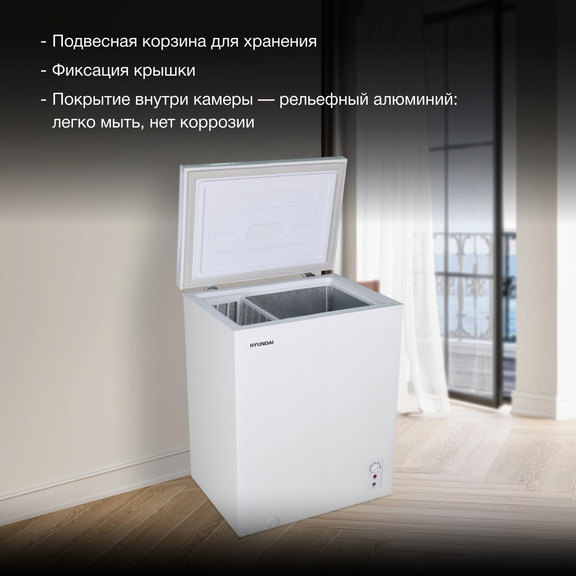 Морозильный ларь Hyundai CH15081, превью предыдущего фото