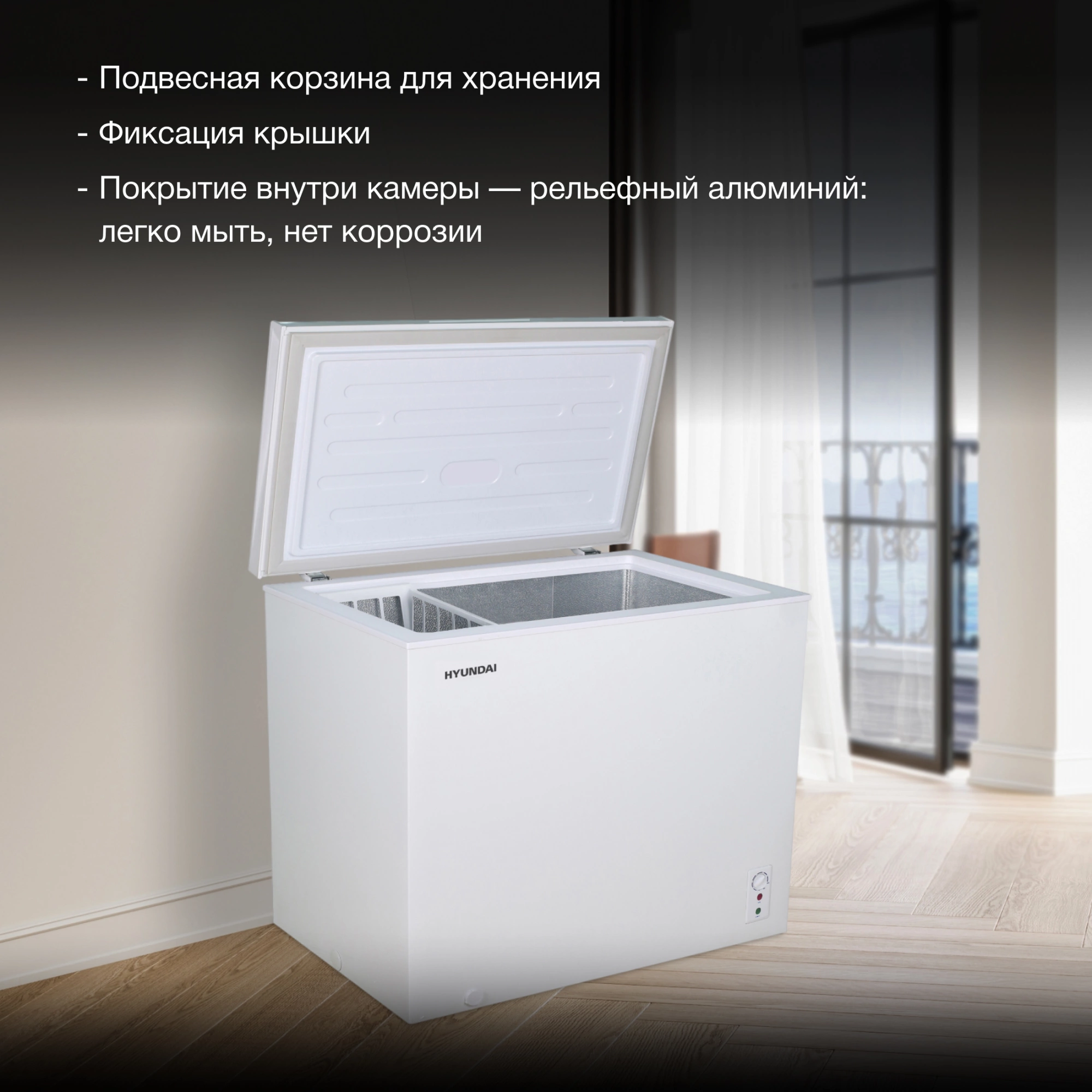 Морозильный ларь Hyundai CH35081, превью предыдущего фото