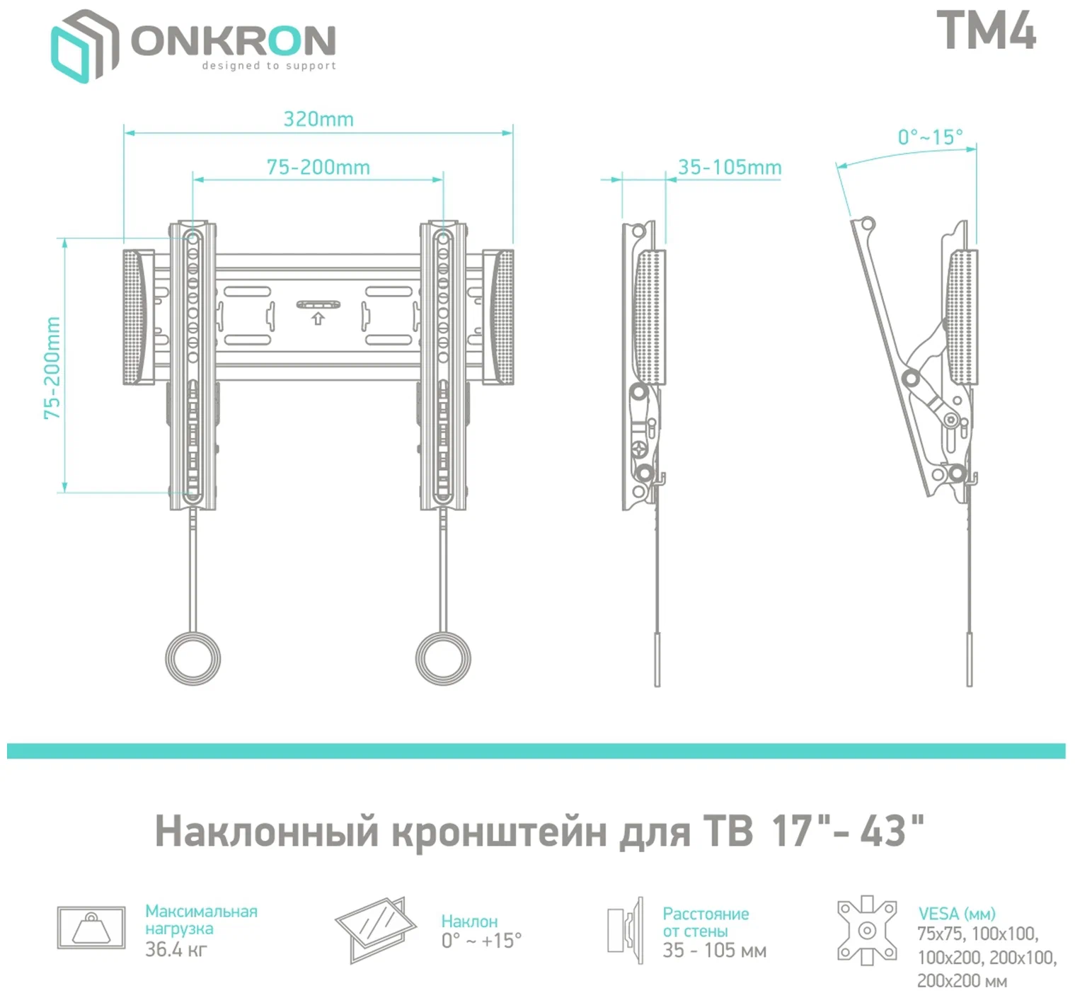 Наклонный кронштейн Onkron TM4 чёрный, превью предыдущего фото