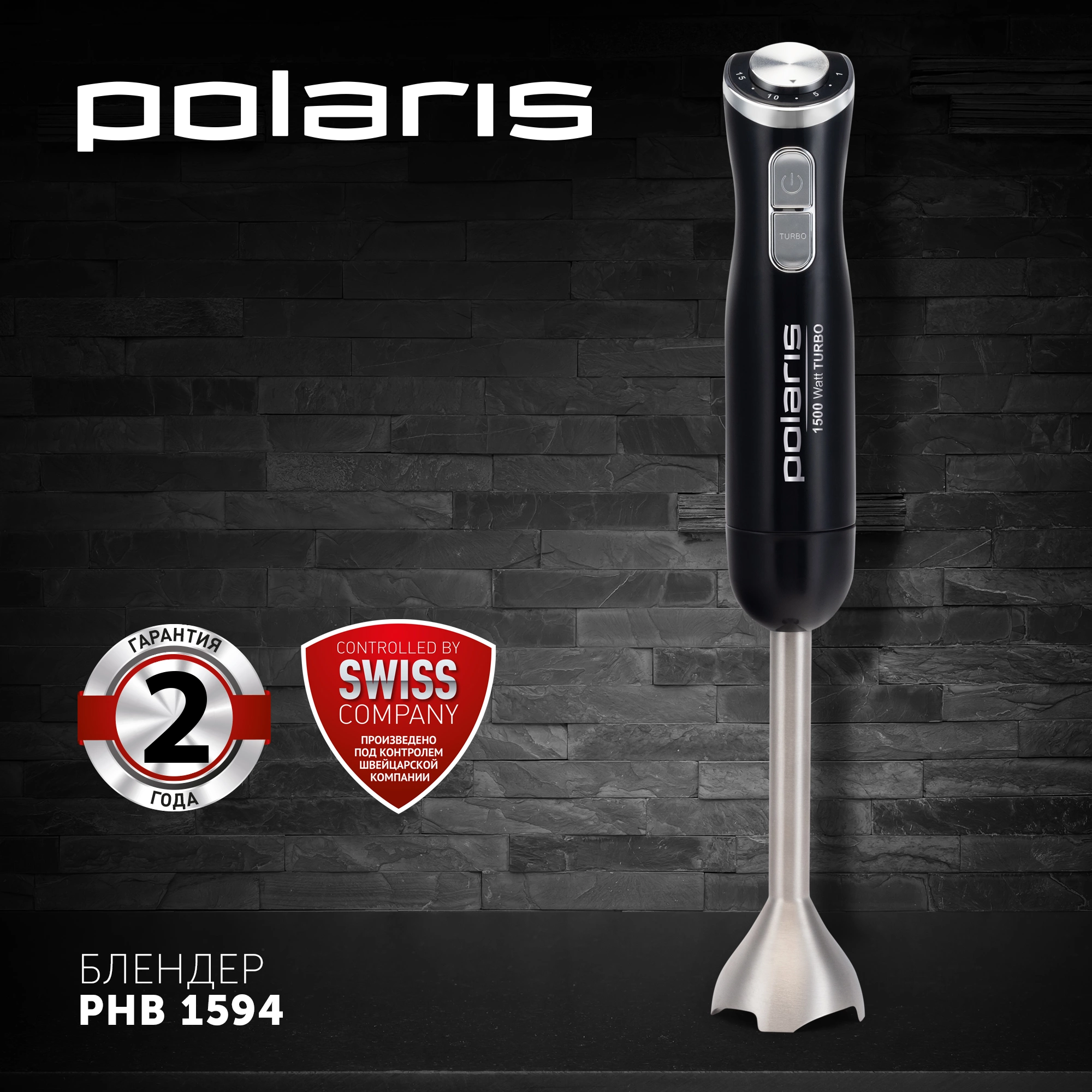 Погружной блендер Polaris PHB 1594 1500Вт черный, фото 3