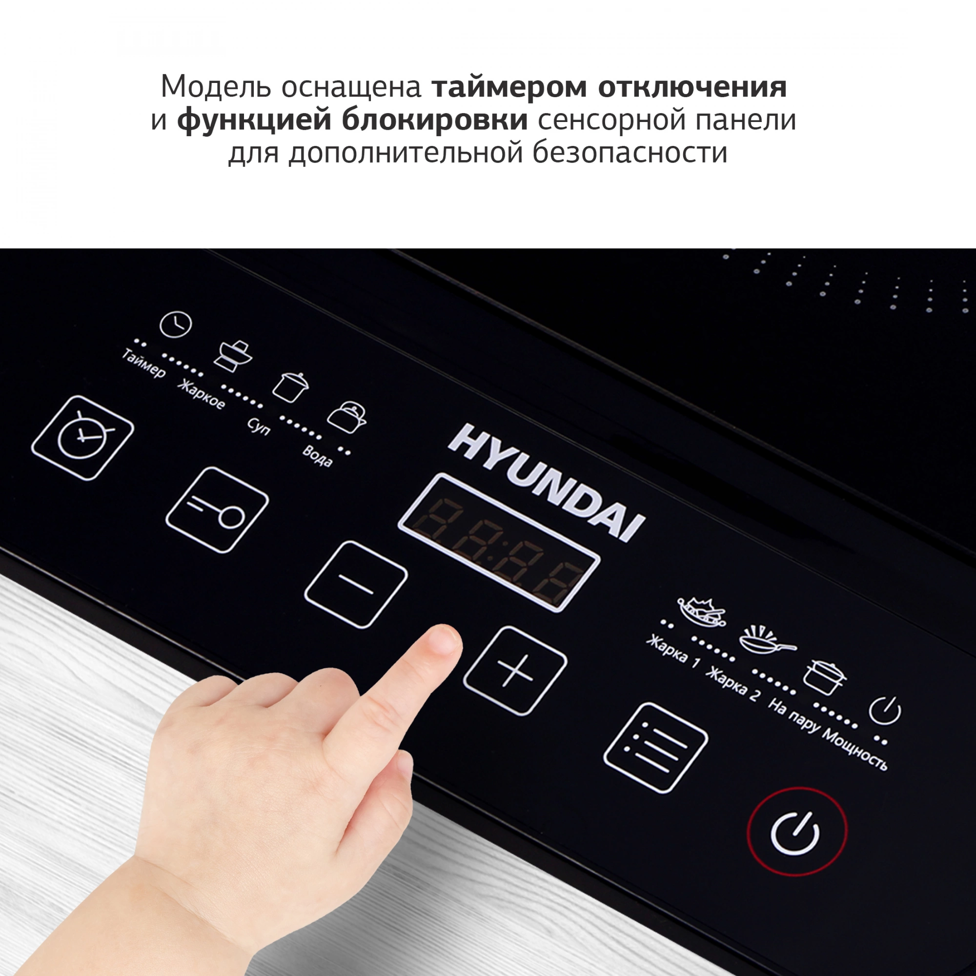 Плита Индукционная Hyundai HYC-0106, фото 4