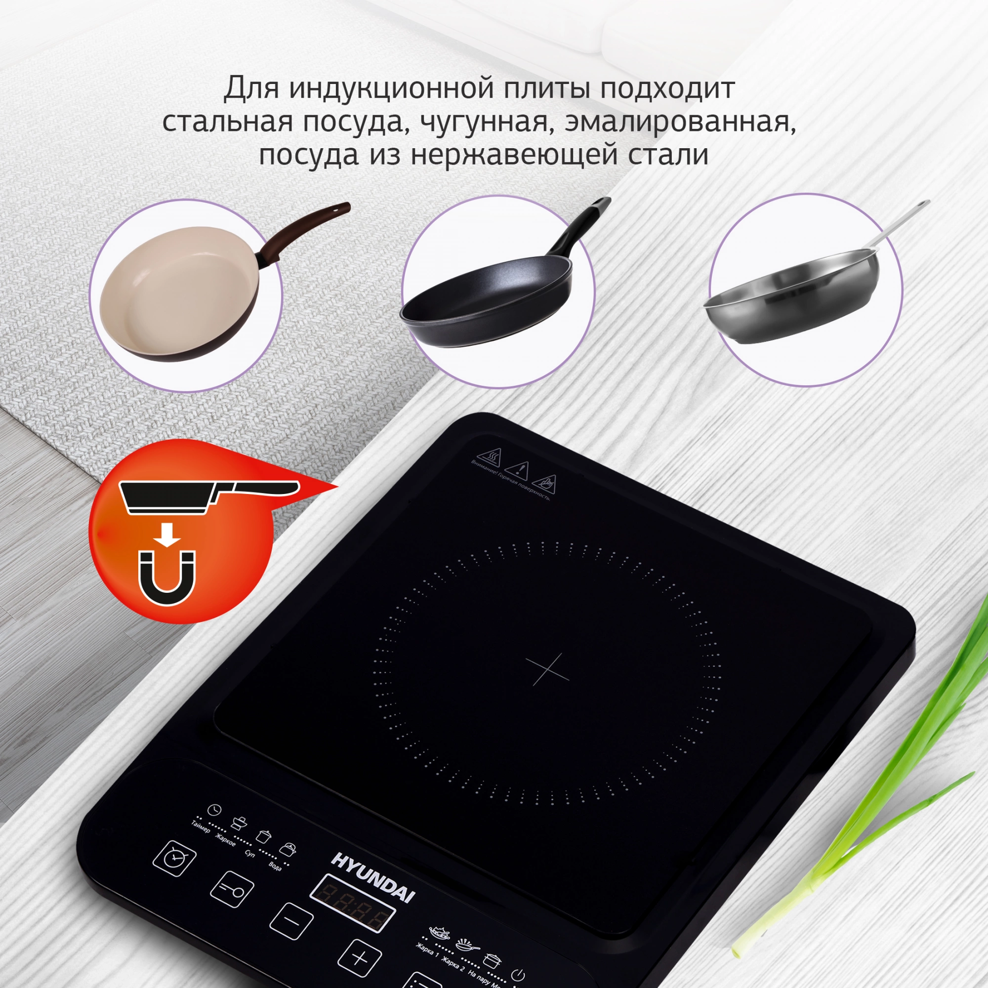 Плита Индукционная Hyundai HYC-0106, превью предыдущего фото
