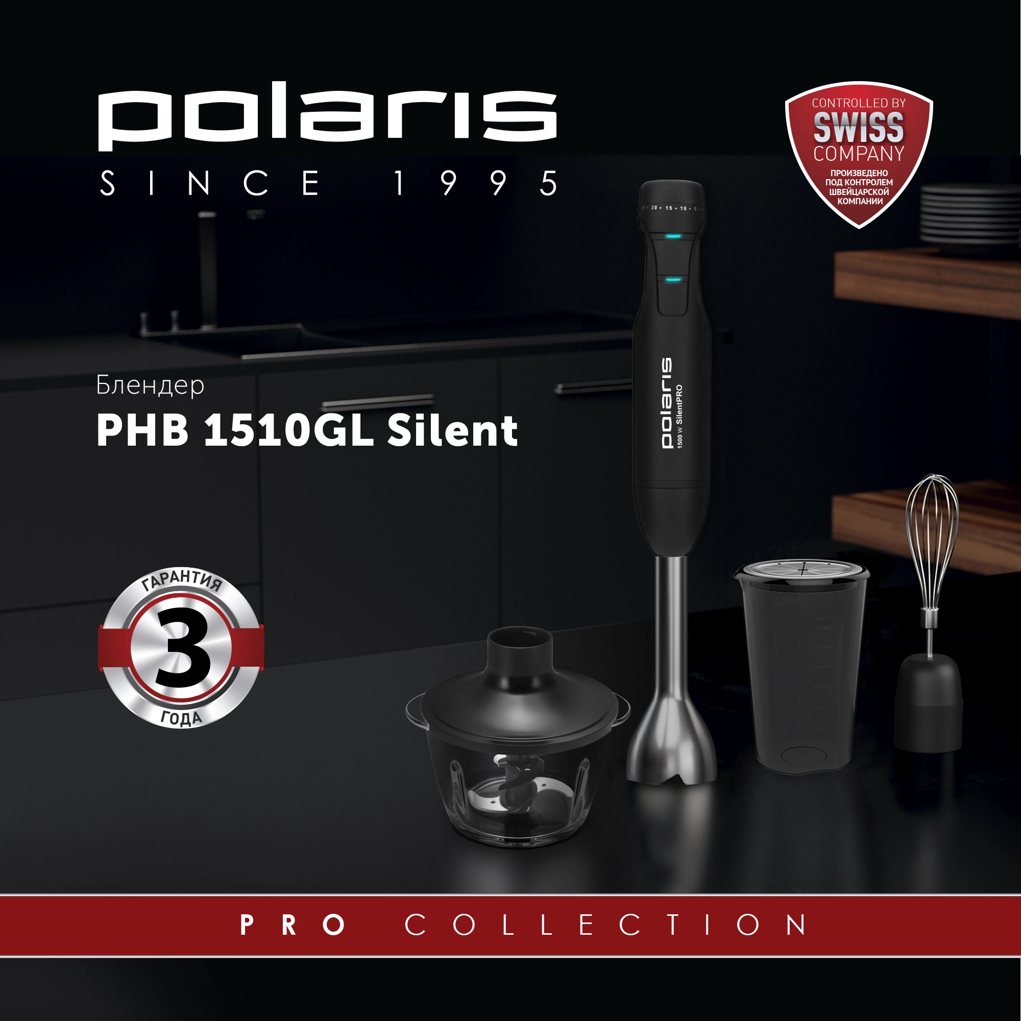 Блендер Polaris PHB 1510GL Silent черный, фото 3