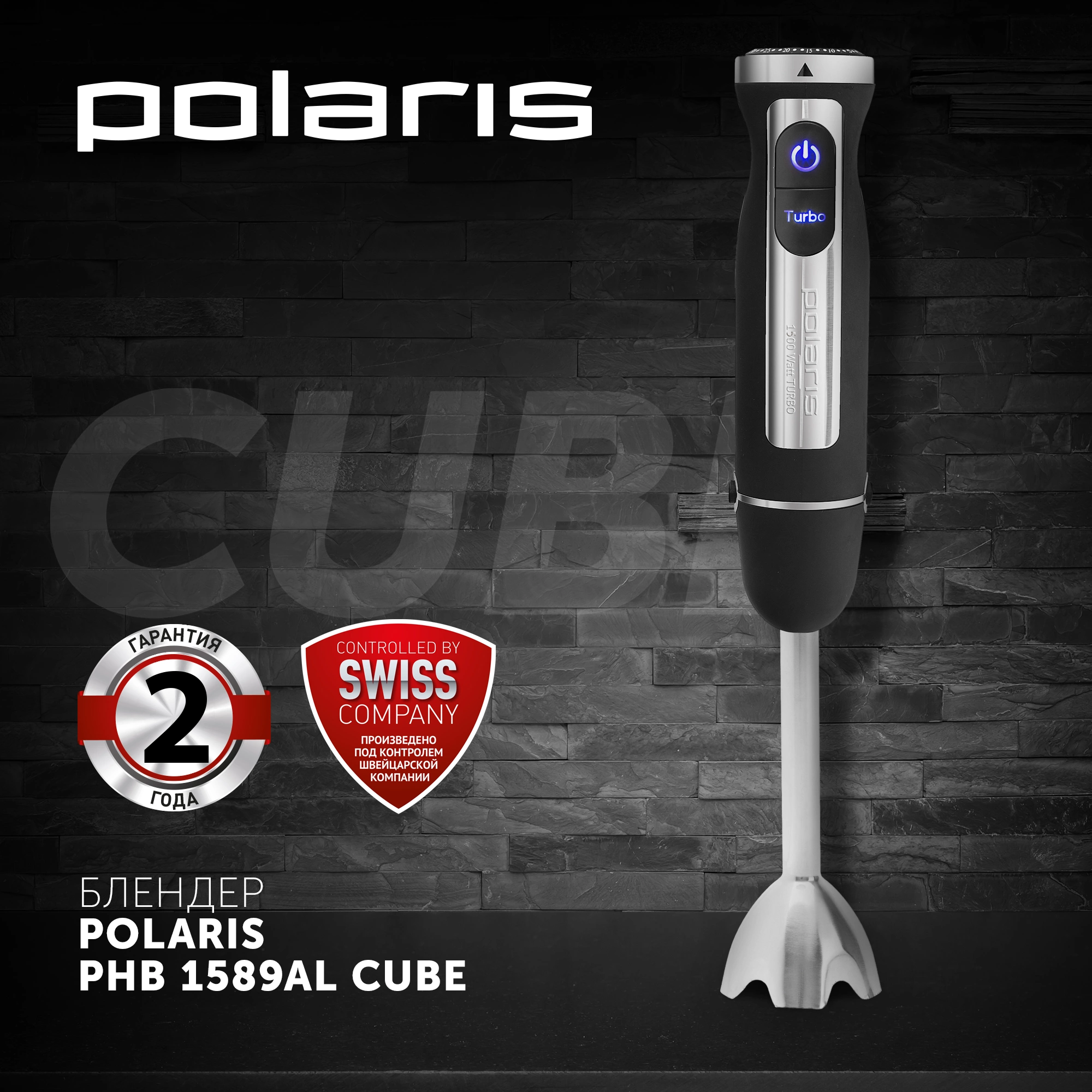 Блендер Polaris PHB 1589AL, фото 3