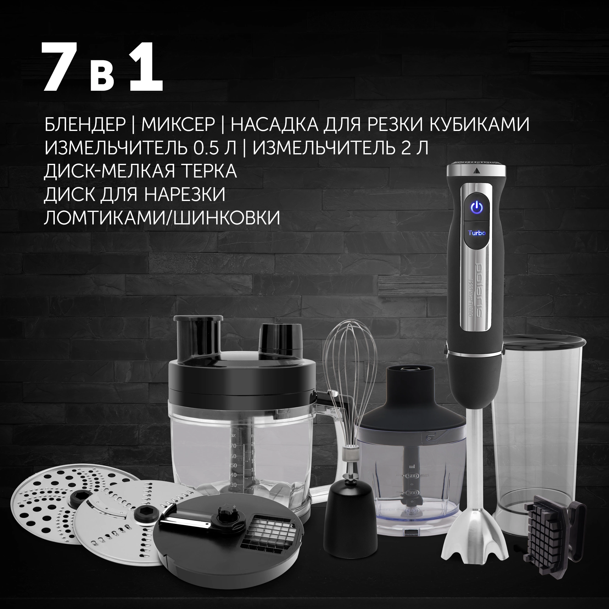 Блендер Polaris PHB 1589AL, фото 4