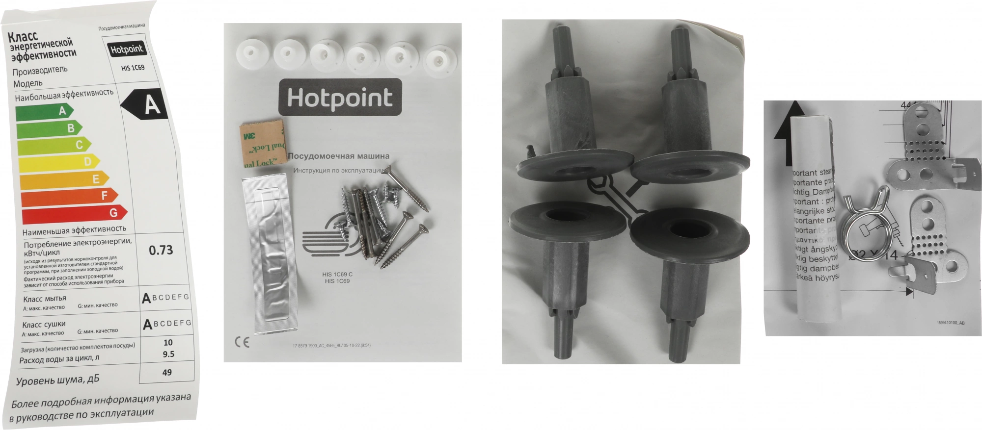 Посудомоечная машина Hotpoint/Ariston HIS 1C69, превью предыдущего фото