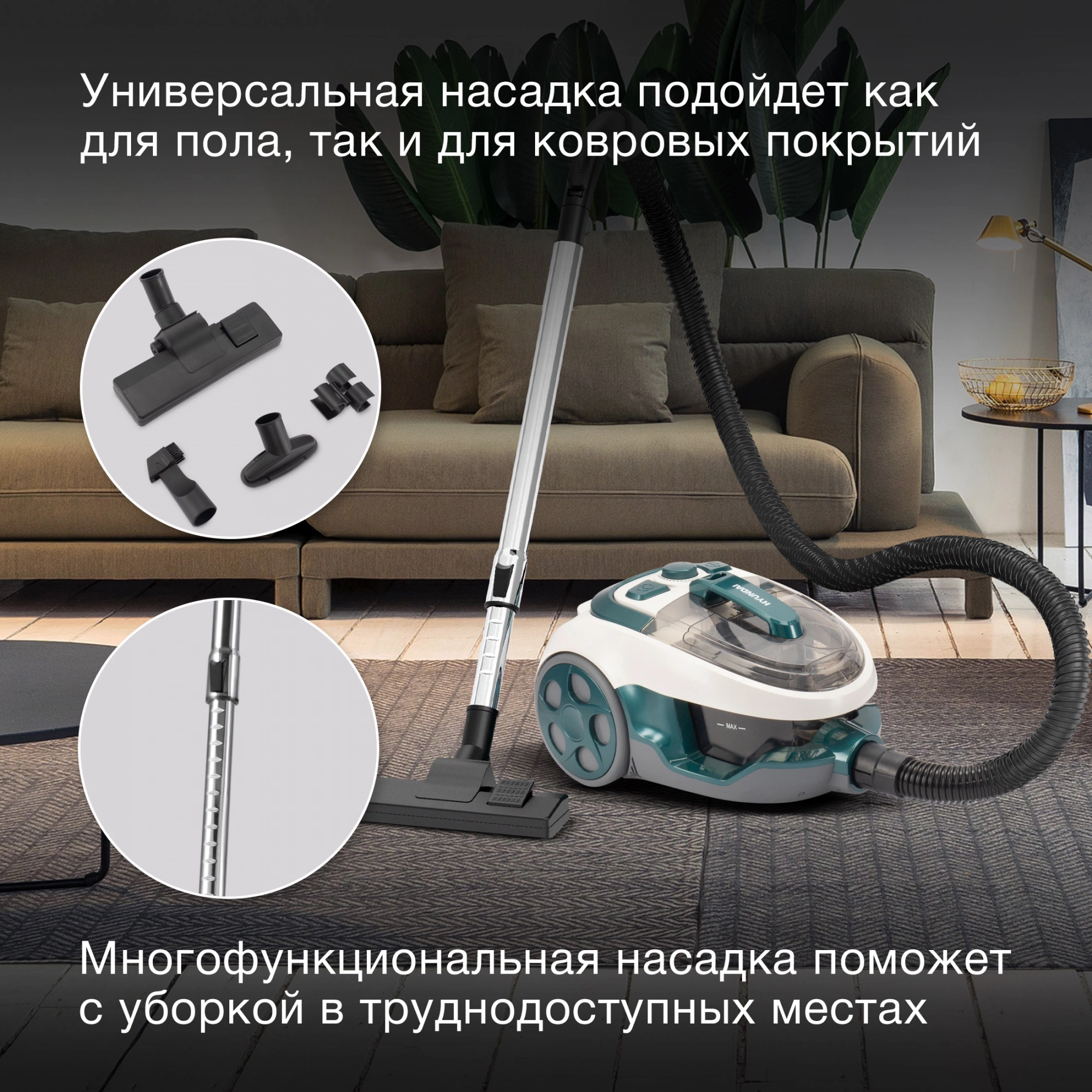 Пылесос Hyundai HYV-C3500, превью предыдущего фото