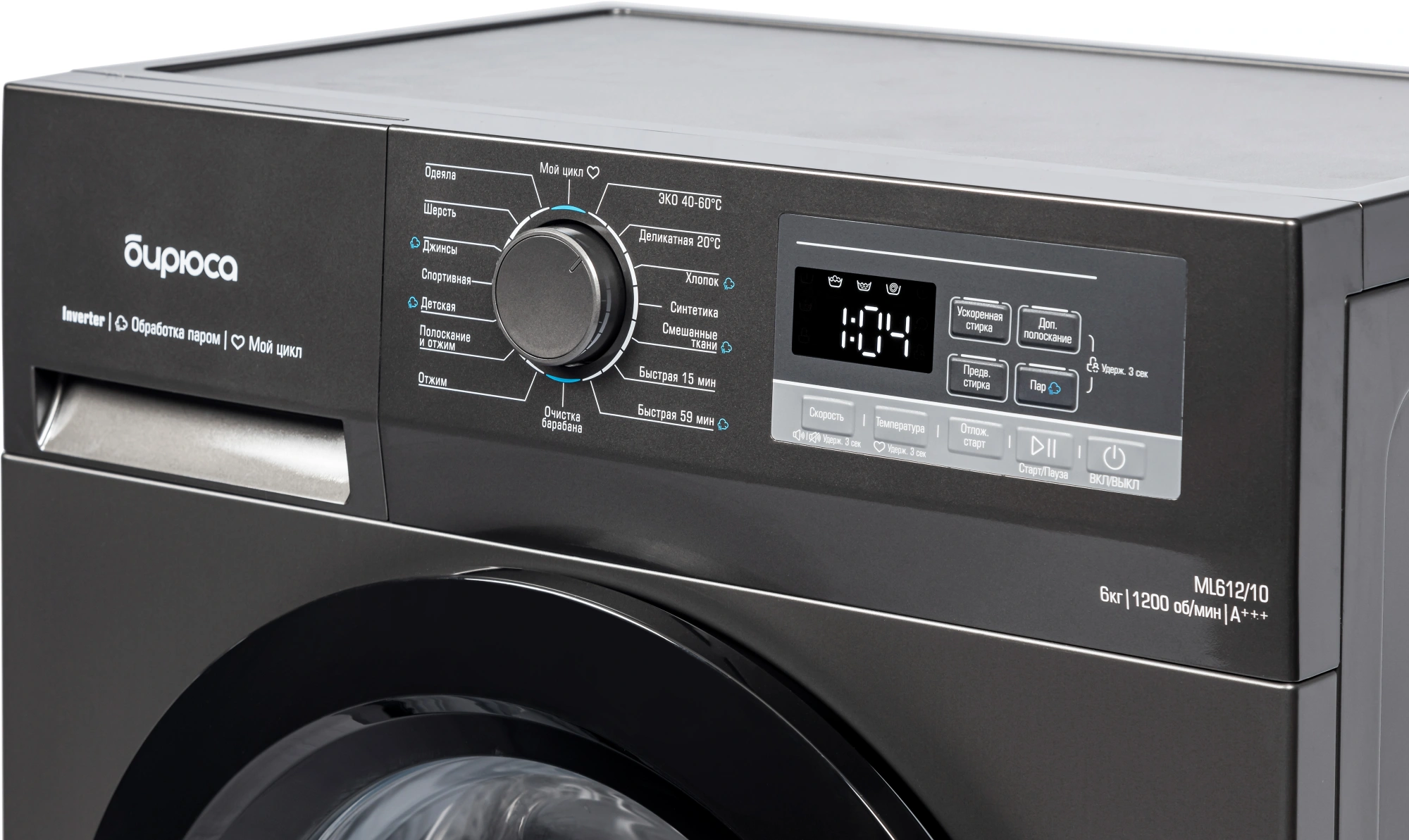 Стиральная машина Бирюса WM-ML612/10 DM (серый), превью предыдущего фото