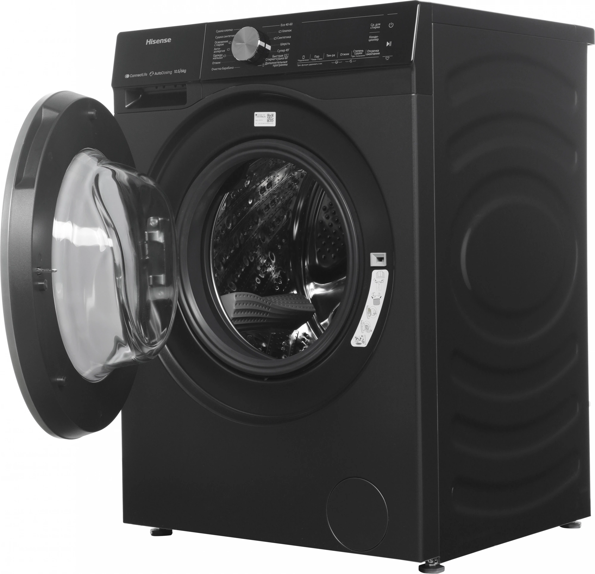 Стиральная машина Hisense WD5S1045BB, превью предыдущего фото