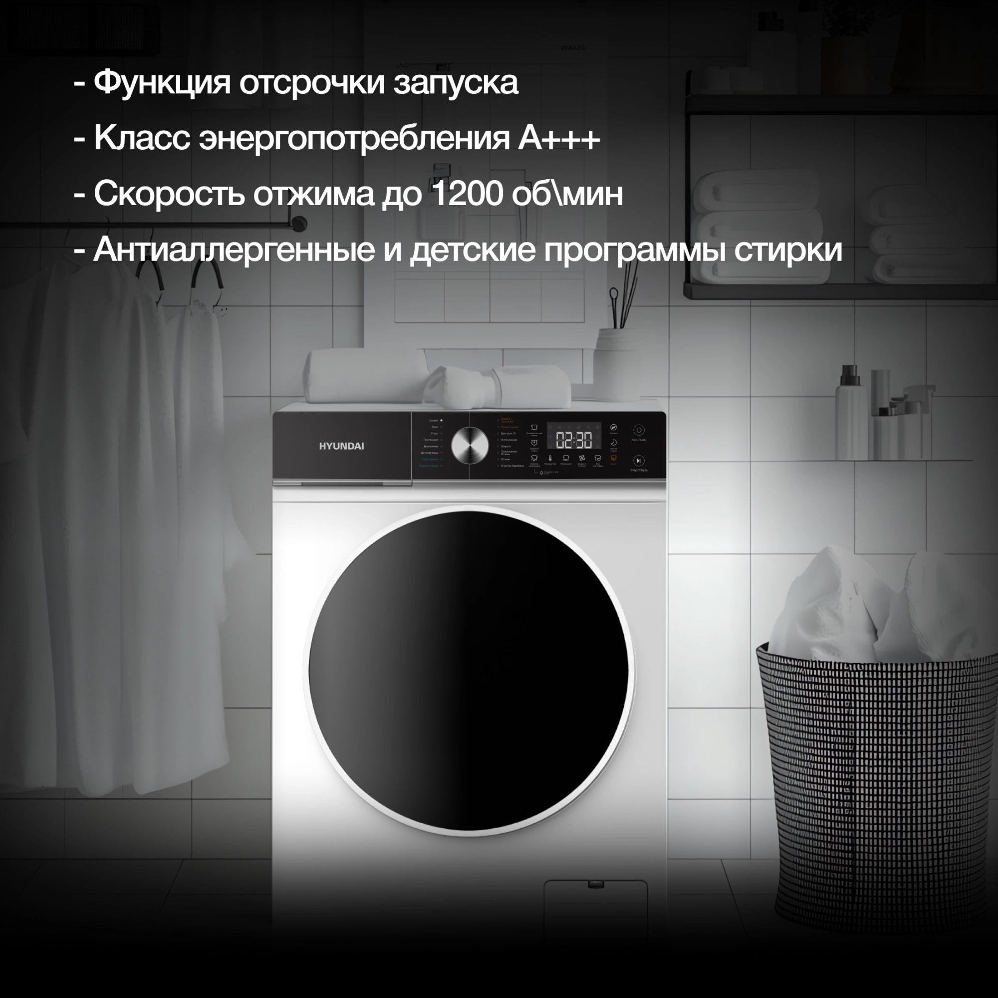 Стиральная машина Hyundai WFD8216, фото 4