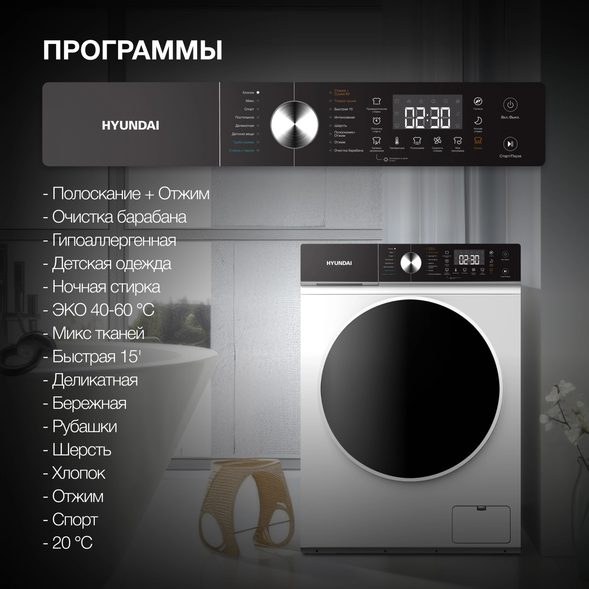 Стиральная машина Hyundai WFD8216, превью предыдущего фото