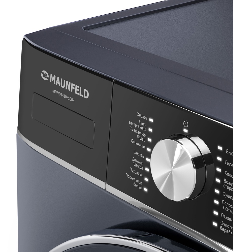 Стиральная машина Maunfeld MFWD14106SB03, превью предыдущего фото