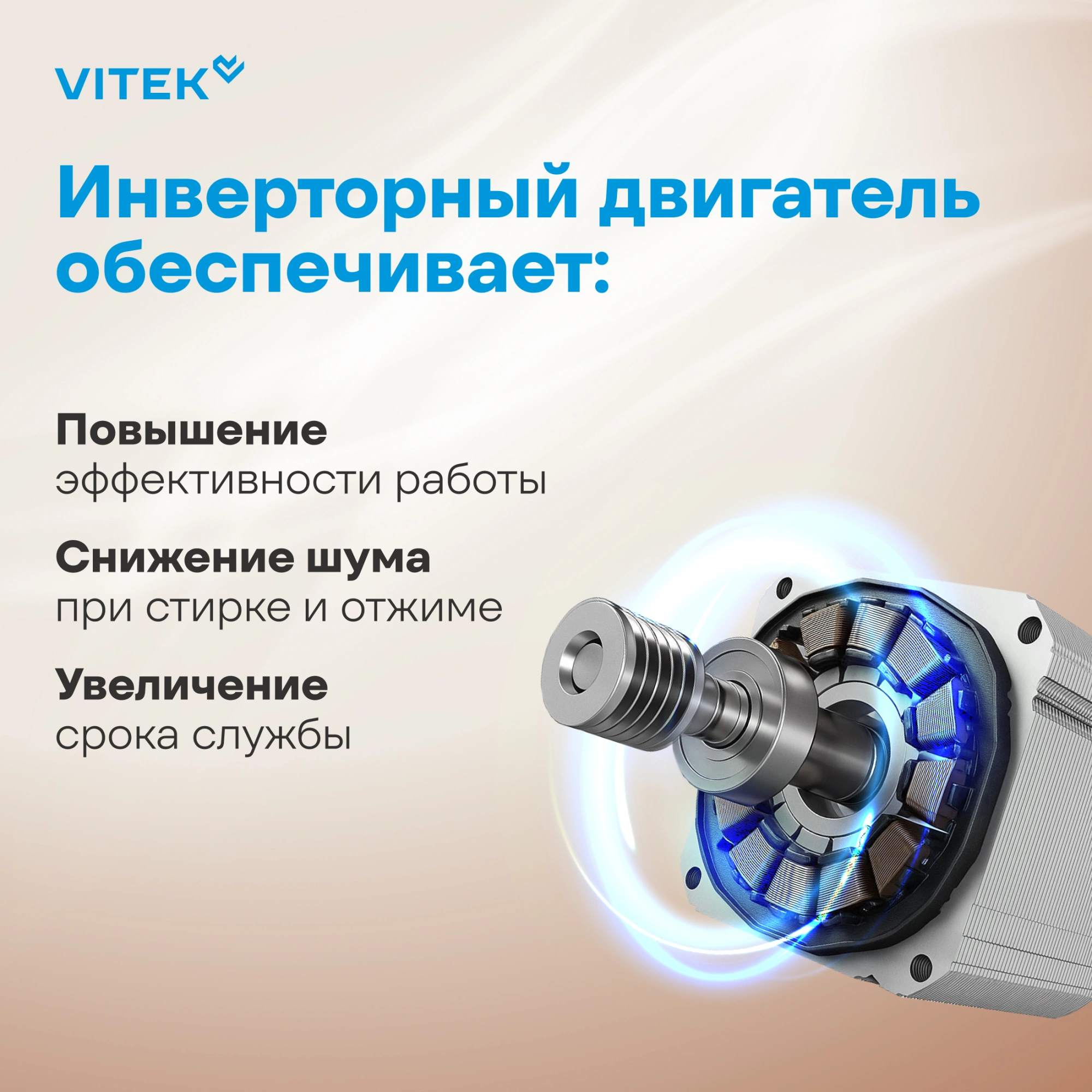 Стиральная машина Vitek VT-WSE8201, превью предыдущего фото