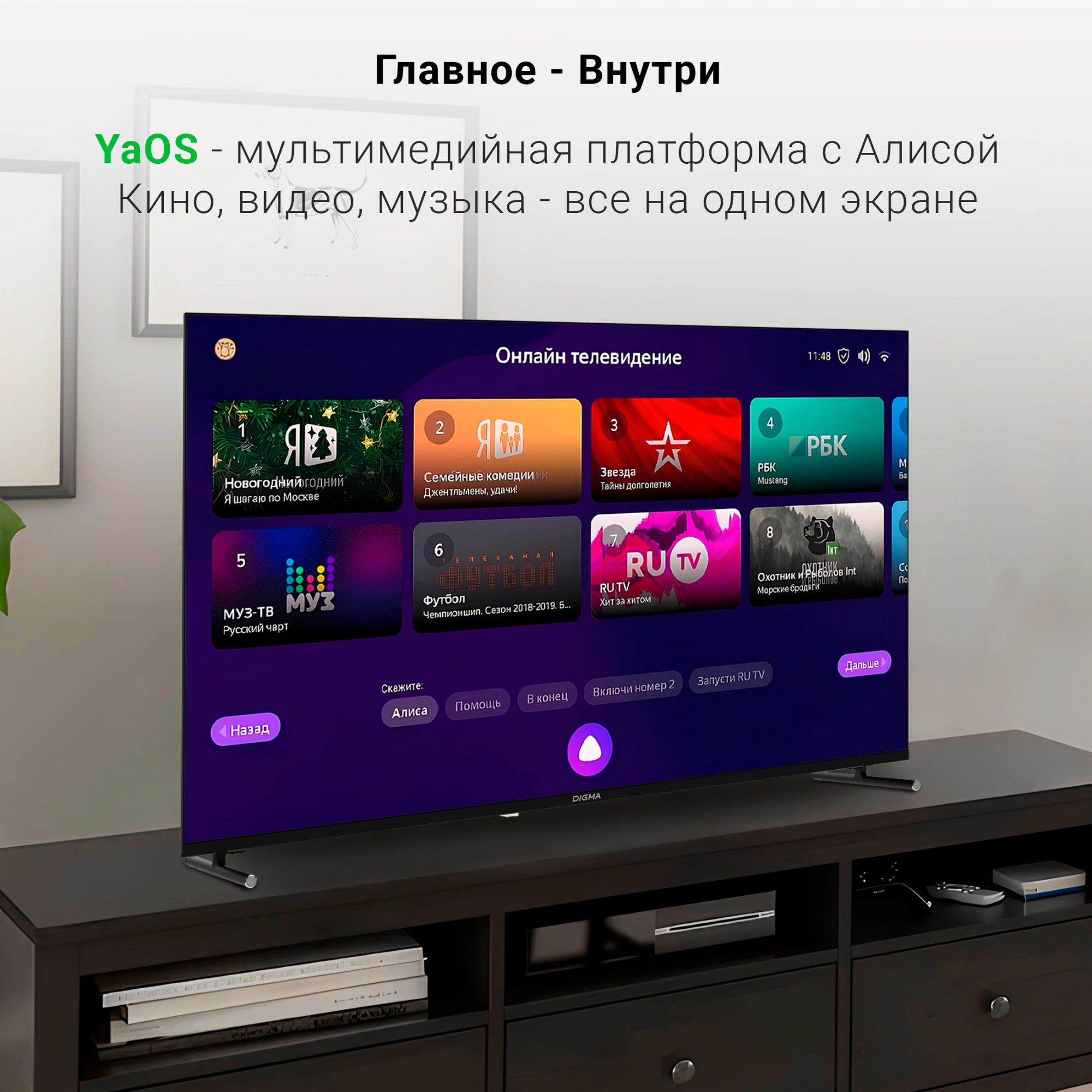 Телевизор Digma DM-LED50UBB33, фото 4