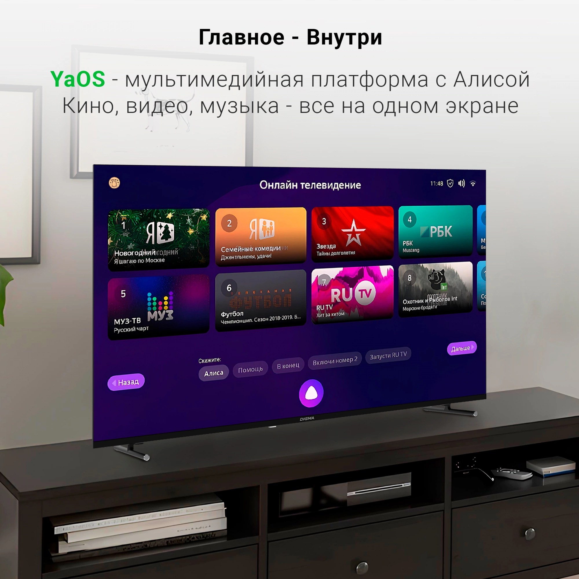Телевизор Digma DM-LED55UBB33, фото 4