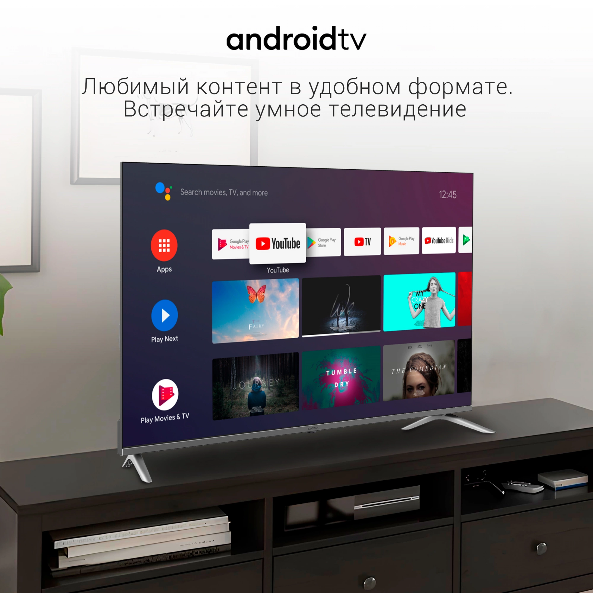 Телевизор Digma DM-LED55UBB41, превью предыдущего фото