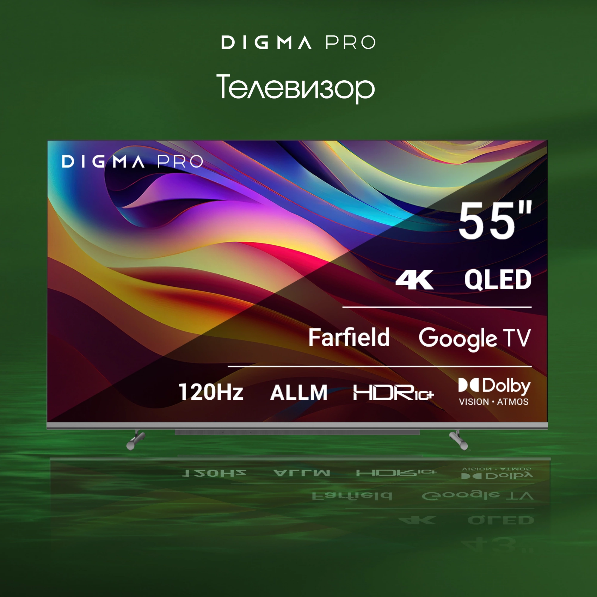 Телевизор Digma Pro 55L, фото 3