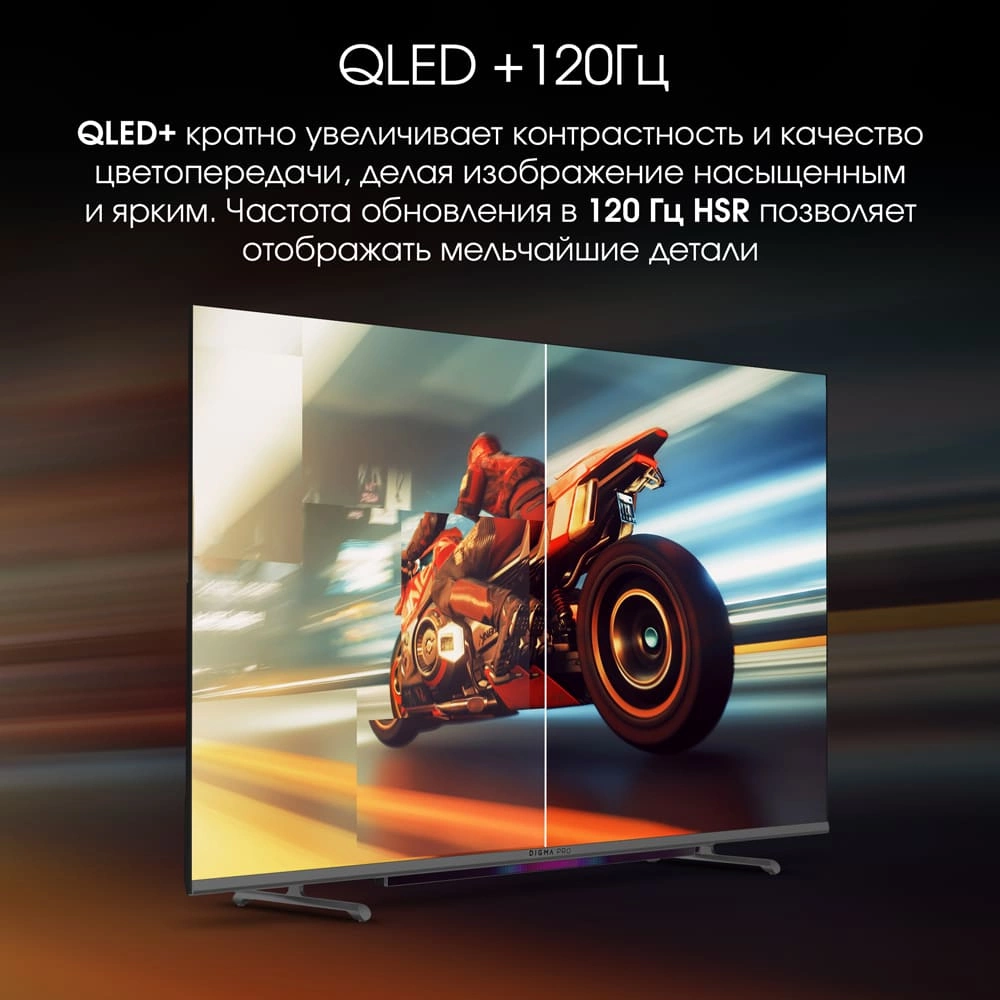 Телевизор Digma Pro 55L, фото 4