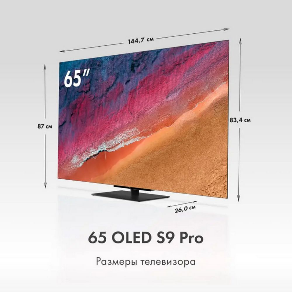 Телевизор Haier 65 OLED S9 Pro, превью предыдущего фото