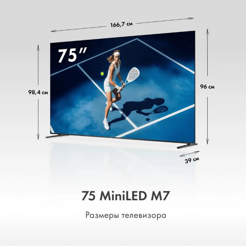 Телевизор Haier 75 MiniLED M7, превью предыдущего фото