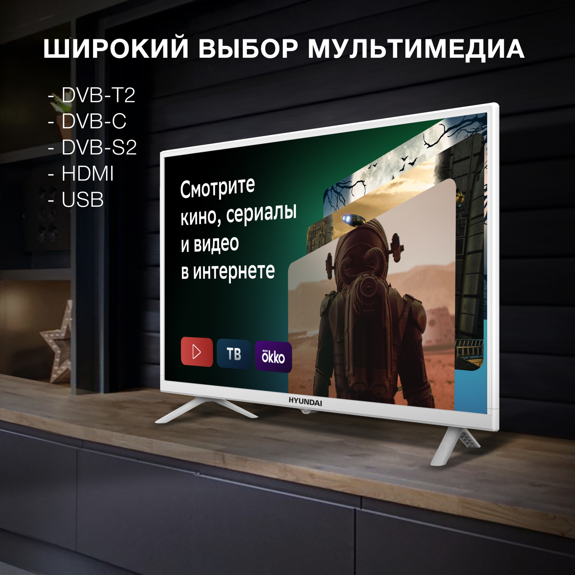 Телевизор Hyundai H-LED32BS5102, превью предыдущего фото