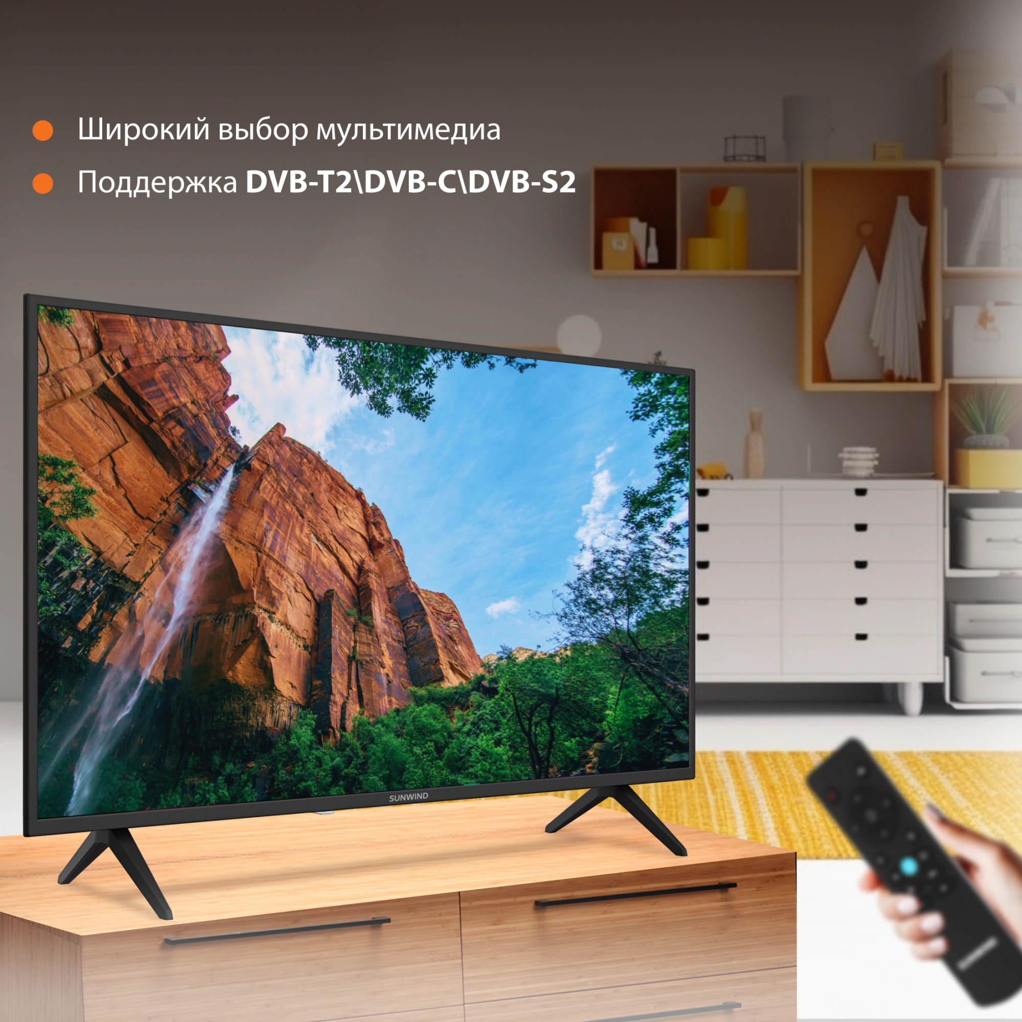 Телевизор SUNWIND SUN-LED43XS301, превью предыдущего фото