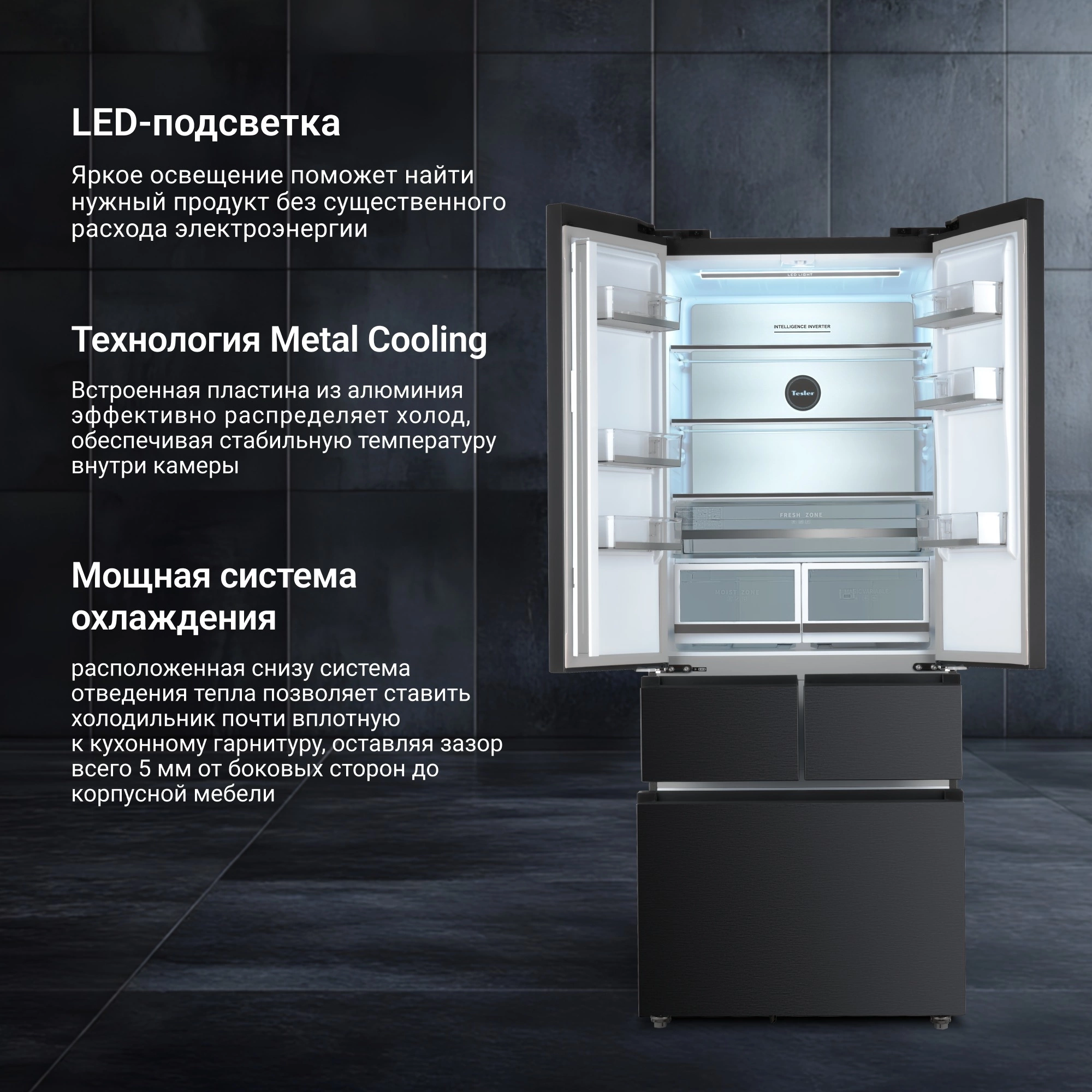Холодильник Tesler RFD-427BI Full No Frost бежевый мрамор, фото 5