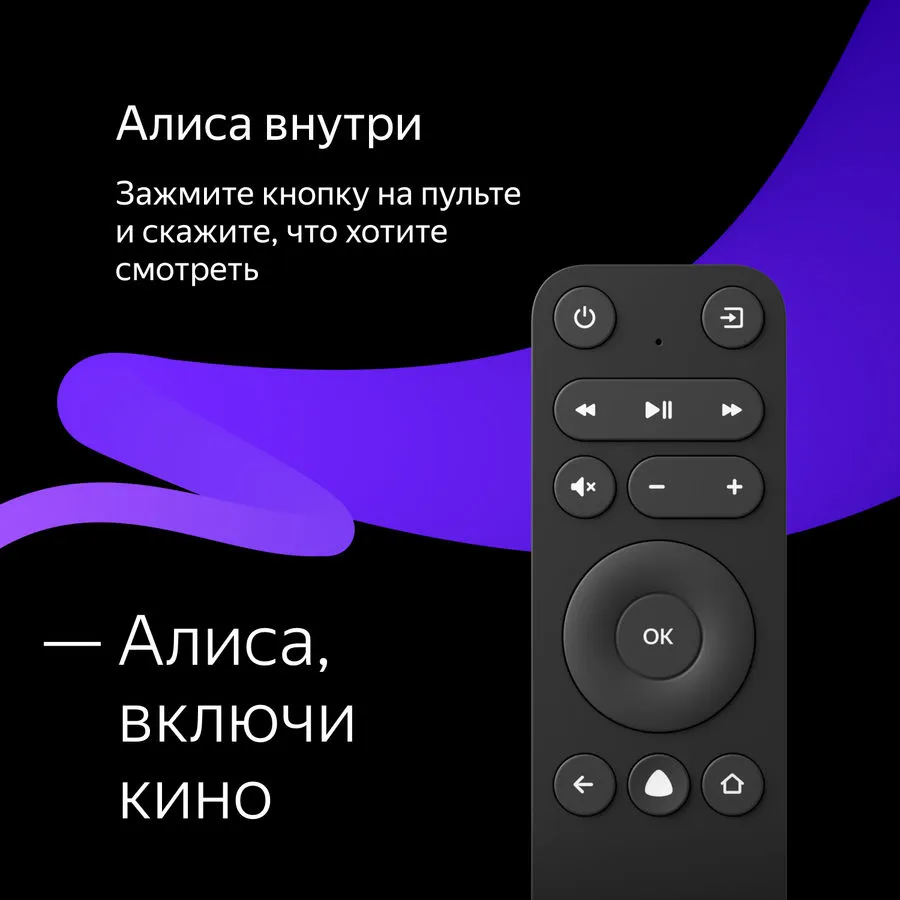 Умный телевизор ЯНДЕКС с Алисой YNDX-00071 43", превью предыдущего фото